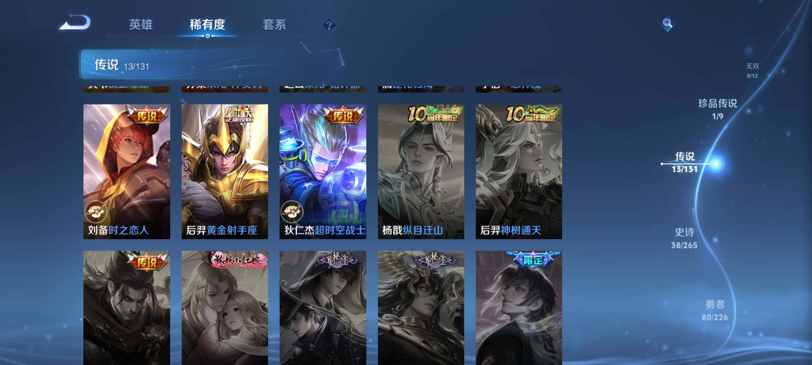 WZQM3397982王者荣耀账号详情图14