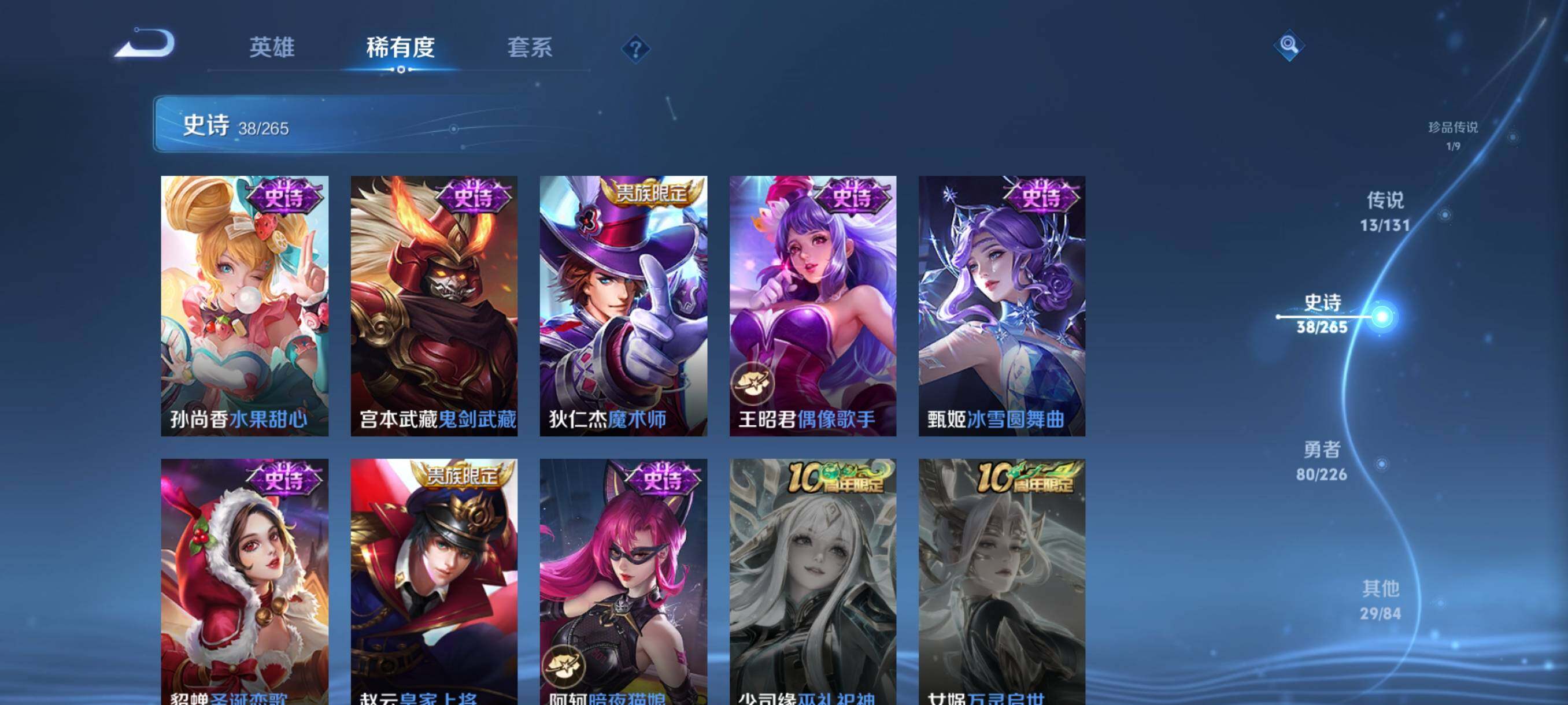 WZQM3397982王者荣耀账号详情图15