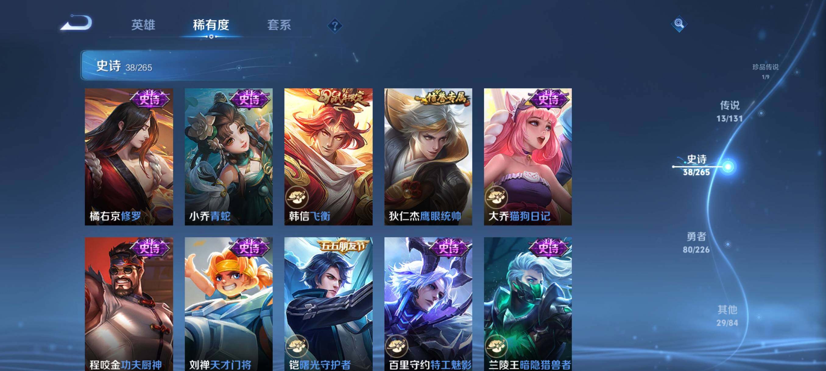 WZQM3397982王者荣耀账号详情图13