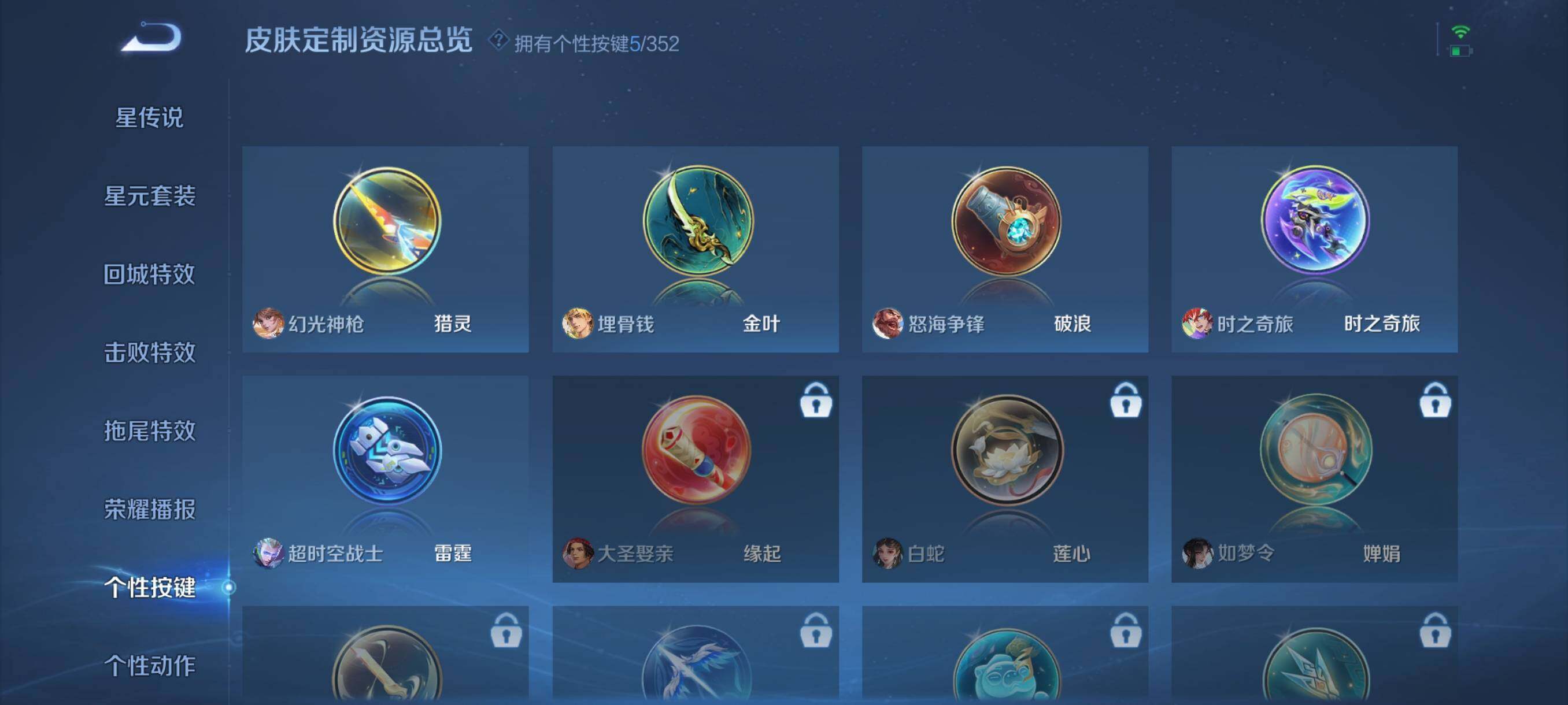 WZQM3397982王者荣耀账号详情图19