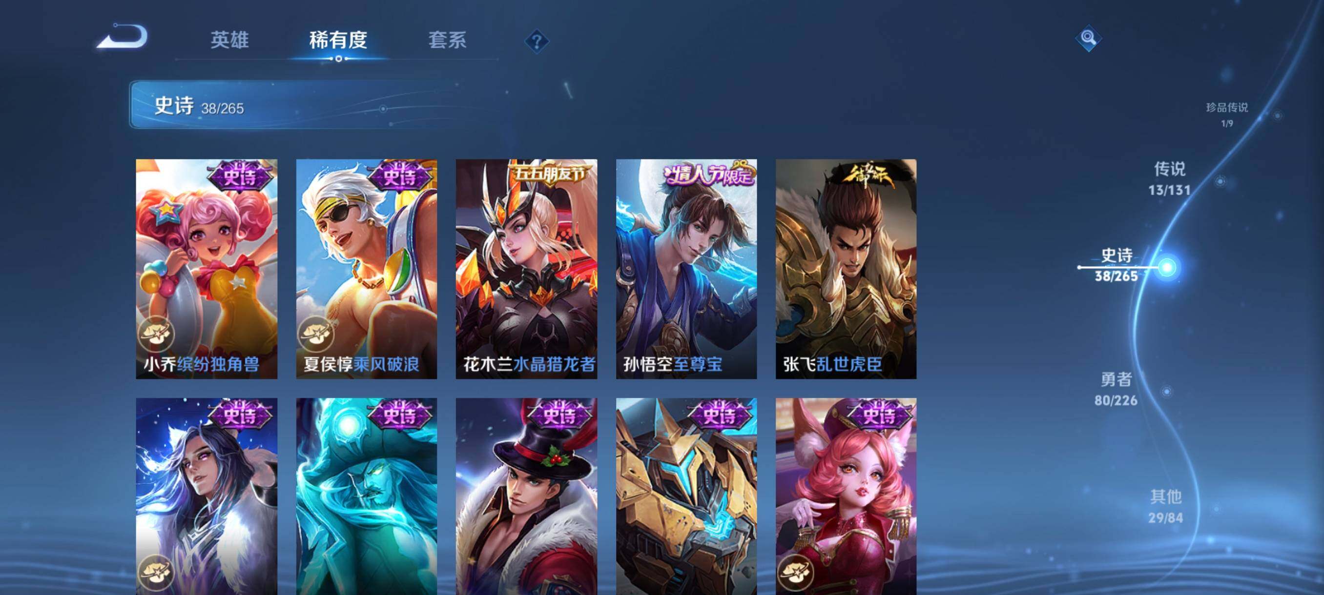 WZQM3397982王者荣耀账号详情图17