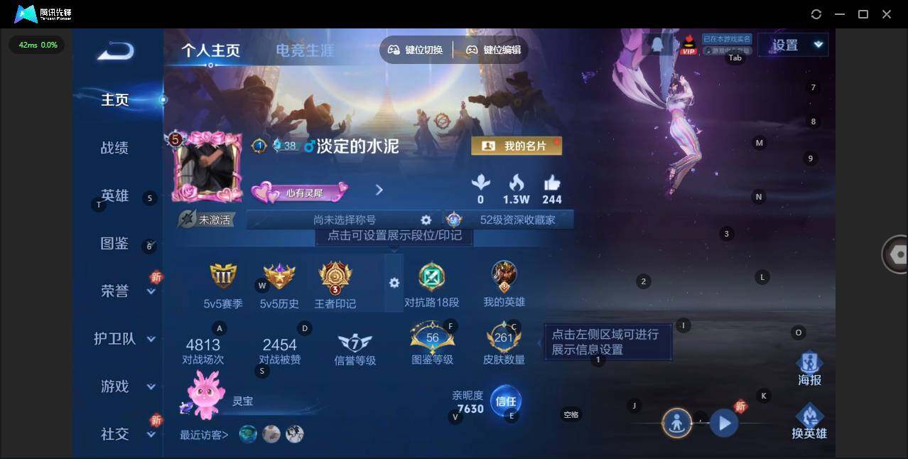 WZLE3399505王者荣耀账号详情图6