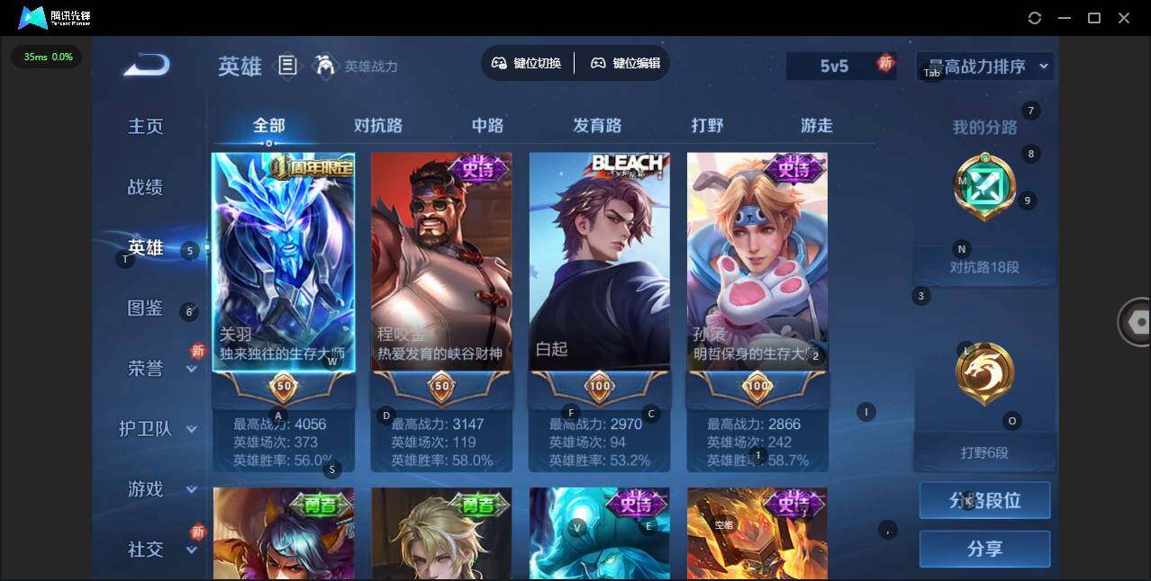 WZLE3399505王者荣耀账号详情图7