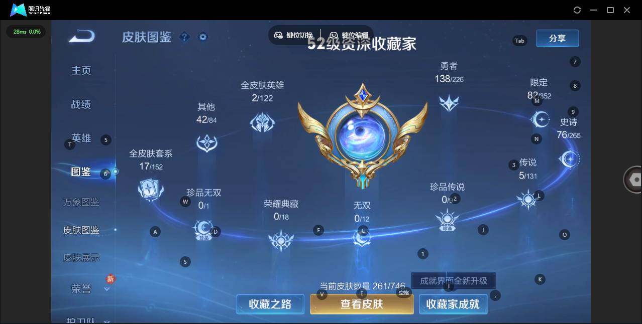 WZLE3399505王者荣耀账号详情图8