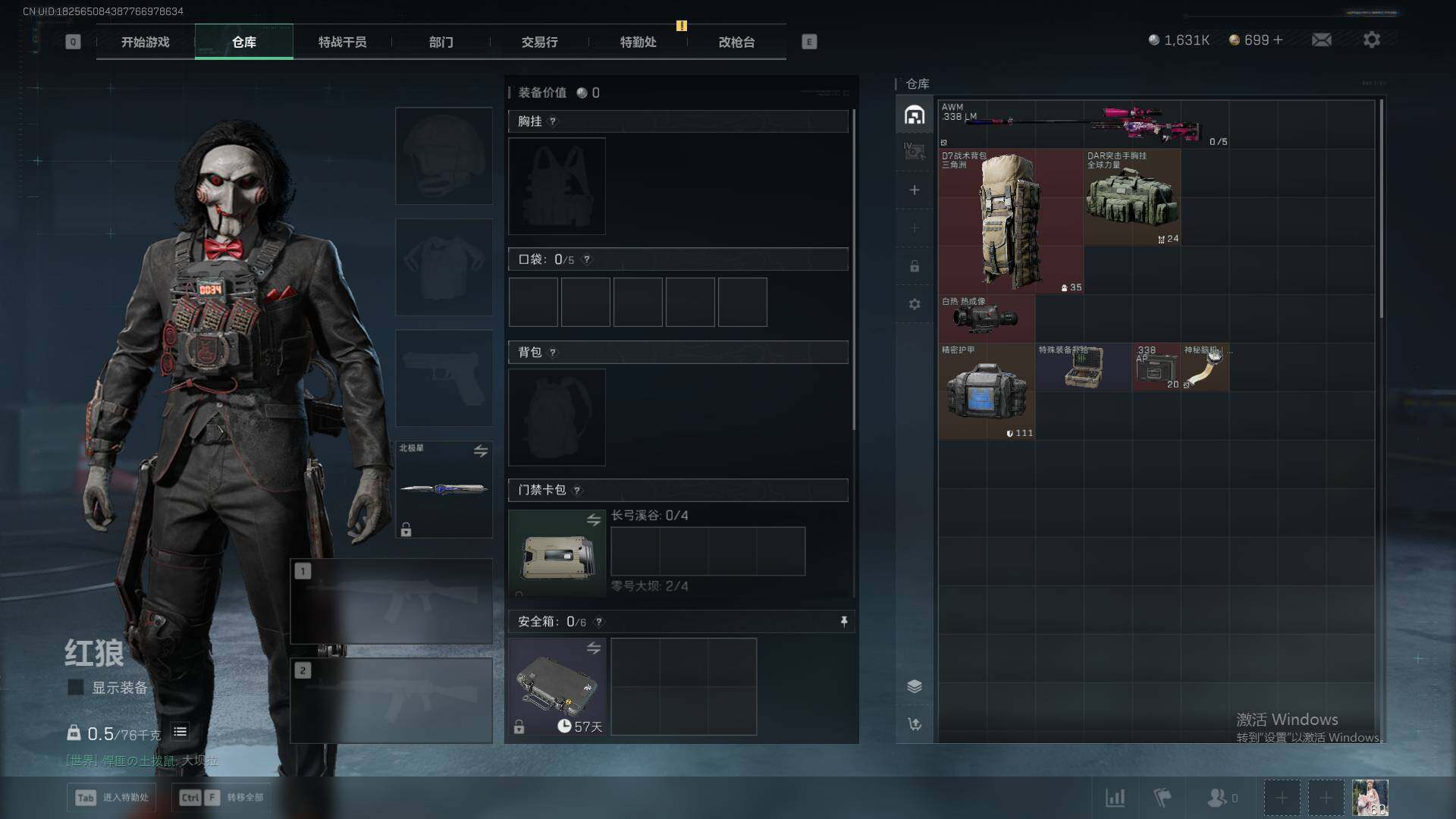 SJZEY374493三角洲行动账号详情图3 SJZEY374493三角洲行动账号详情图3