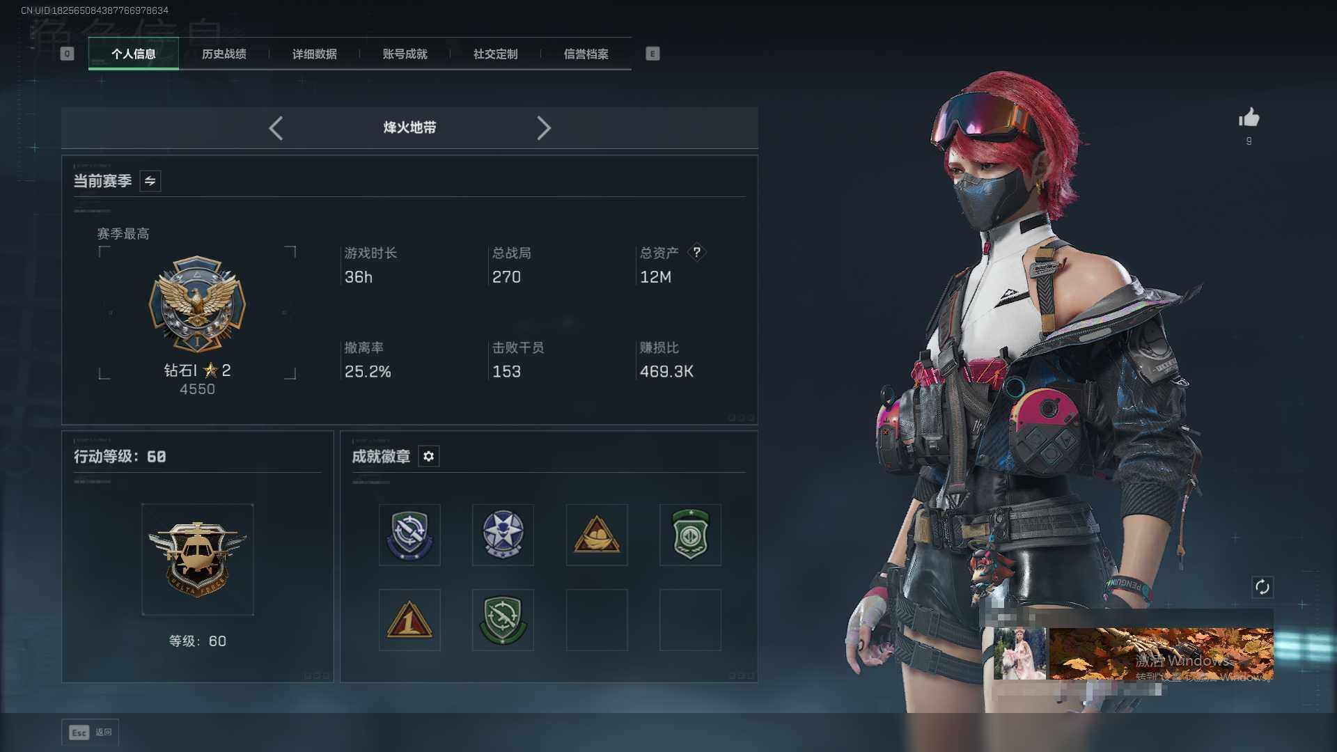 SJZEY374493三角洲行动账号详情图4 SJZEY374493三角洲行动账号详情图4