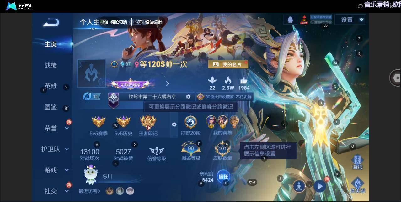 WZLX3402689王者荣耀账号详情图9