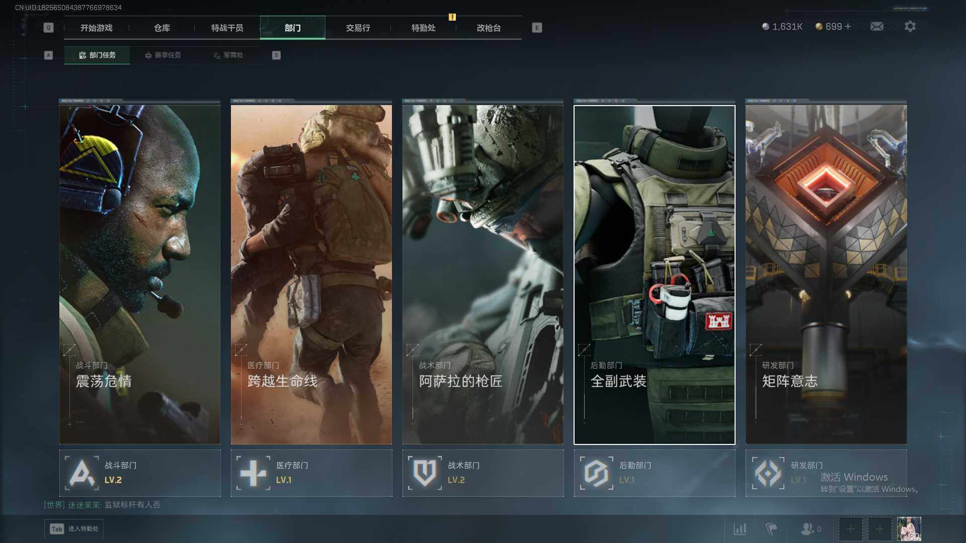 SJZEY374493三角洲行动账号详情图6 SJZEY374493三角洲行动账号详情图6