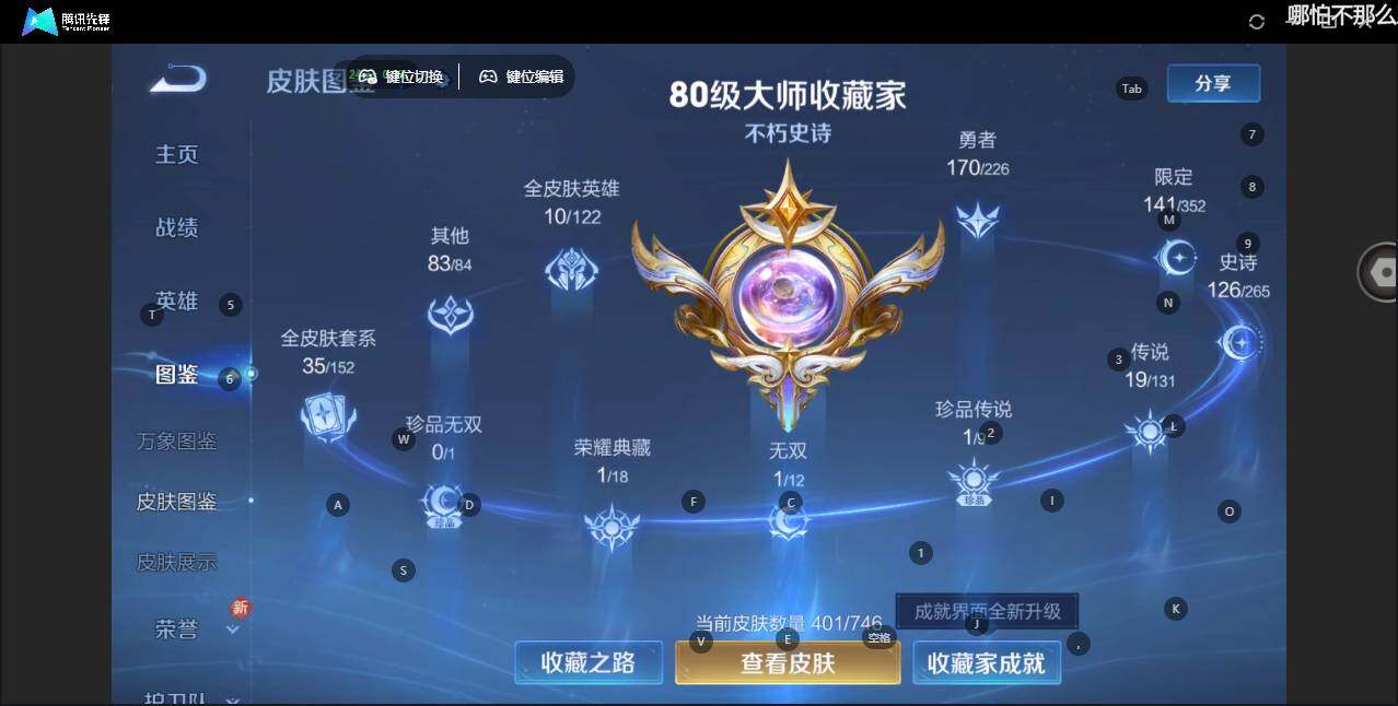 WZLX3402689王者荣耀账号详情图11