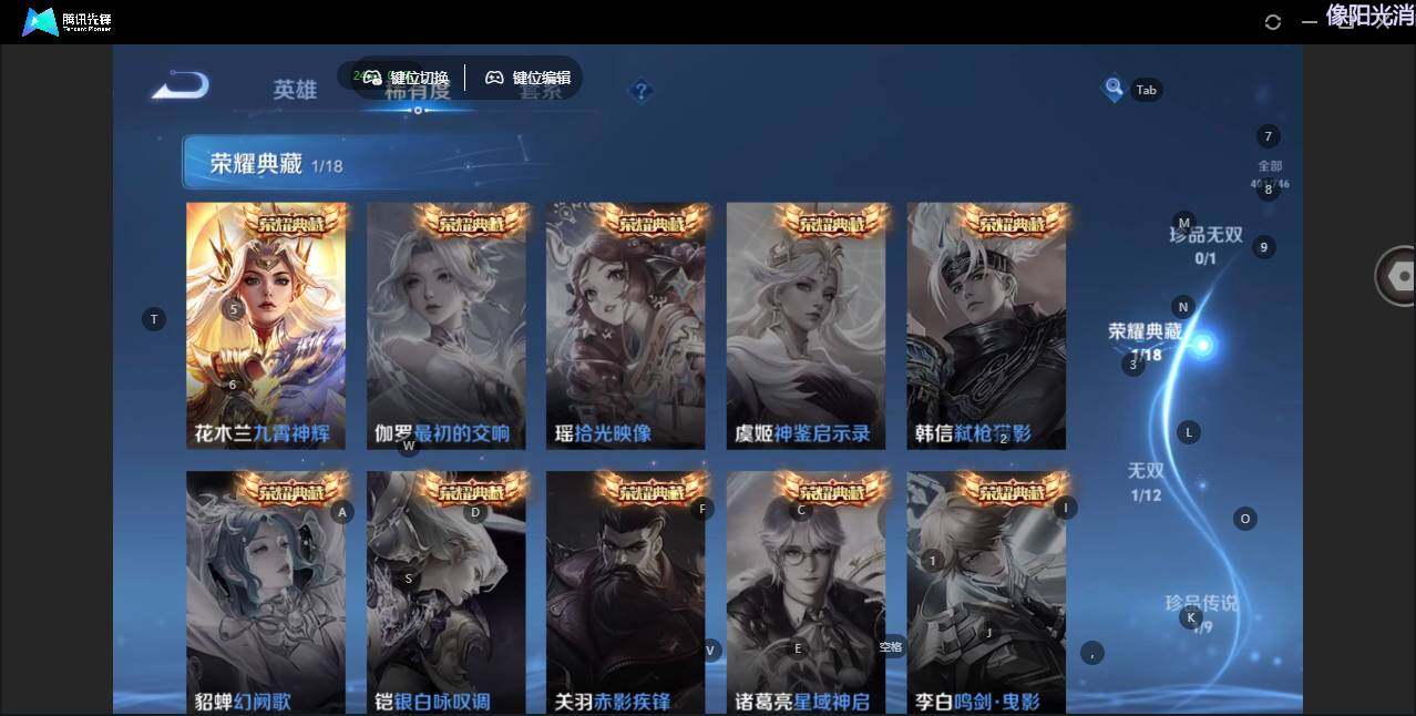 WZLX3402689王者荣耀账号详情图12