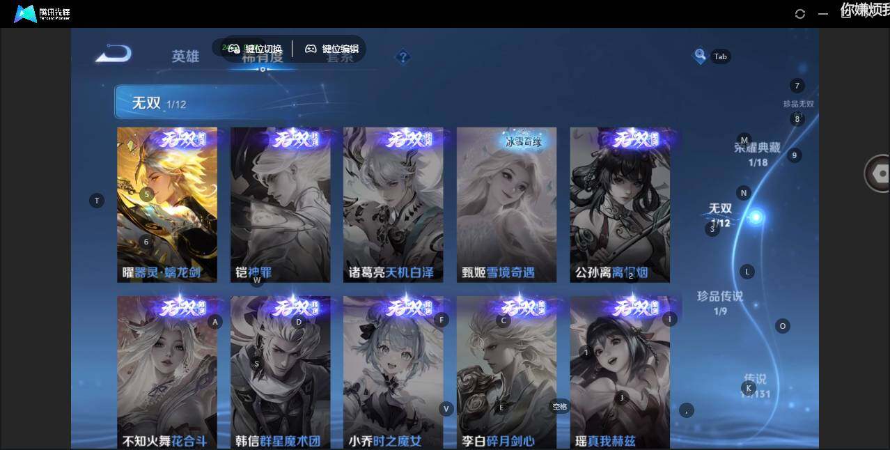 WZLX3402689王者荣耀账号详情图13