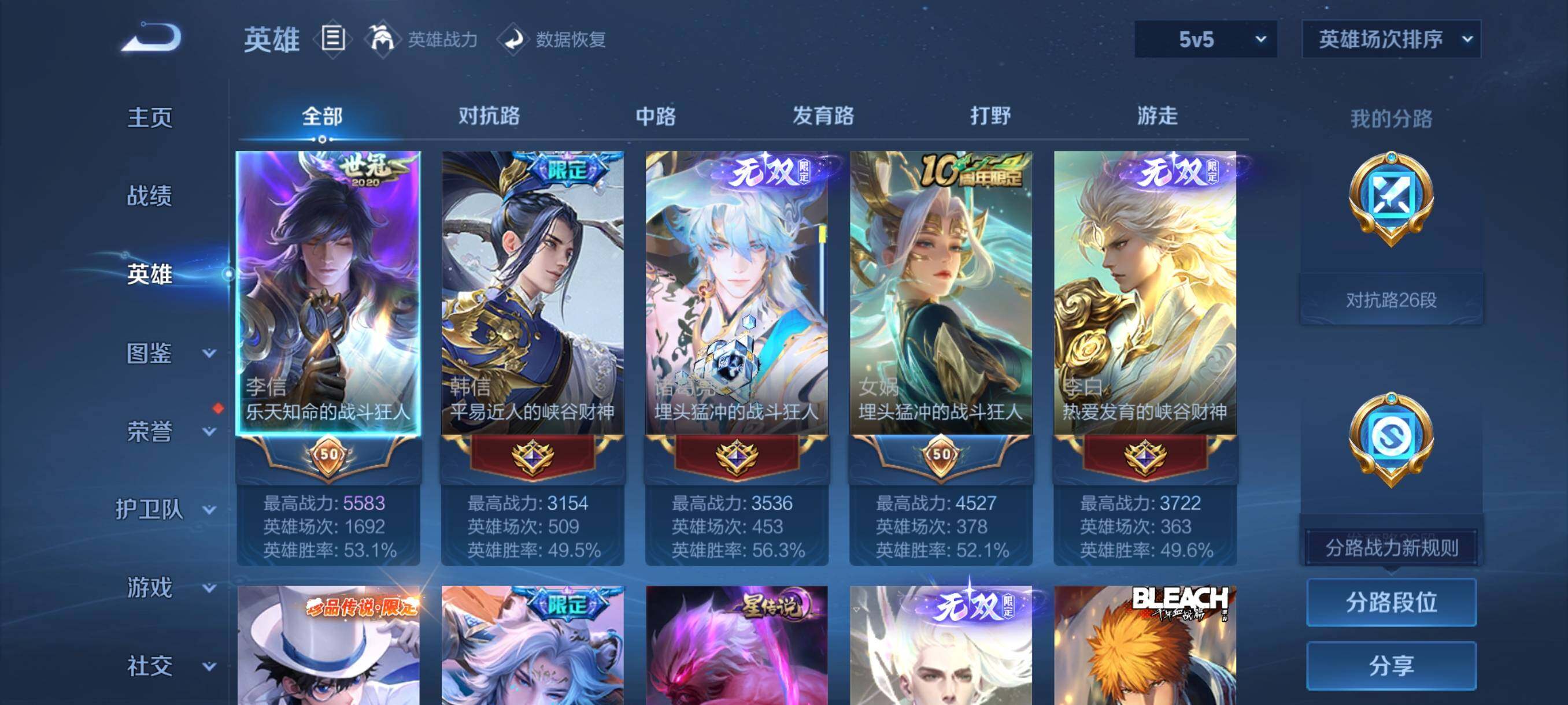 WZQM3407996王者荣耀账号详情图13