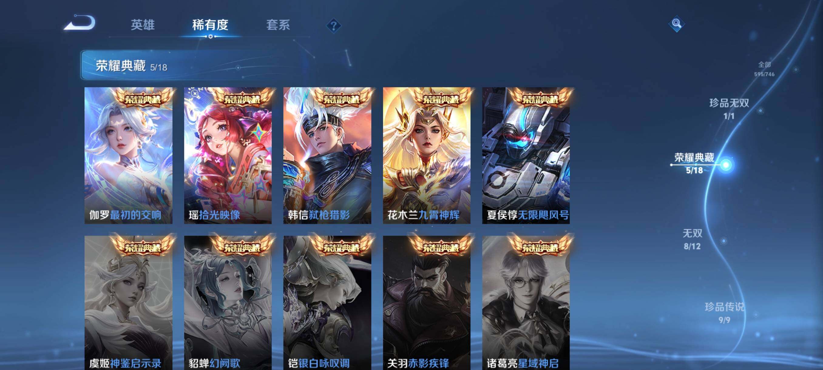 WZQM3407996王者荣耀账号详情图17