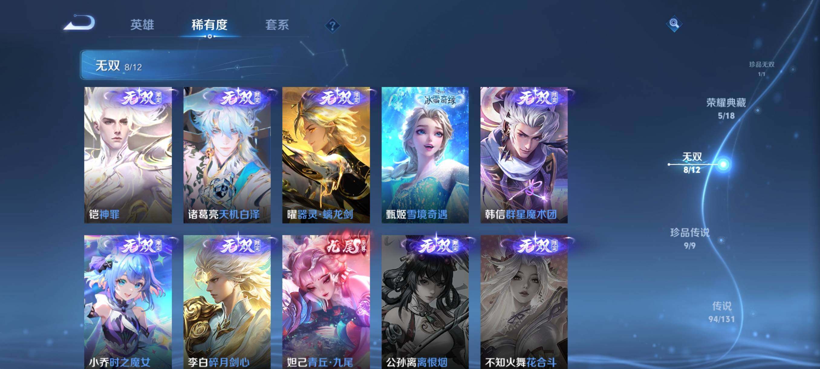 WZQM3407996王者荣耀账号详情图18