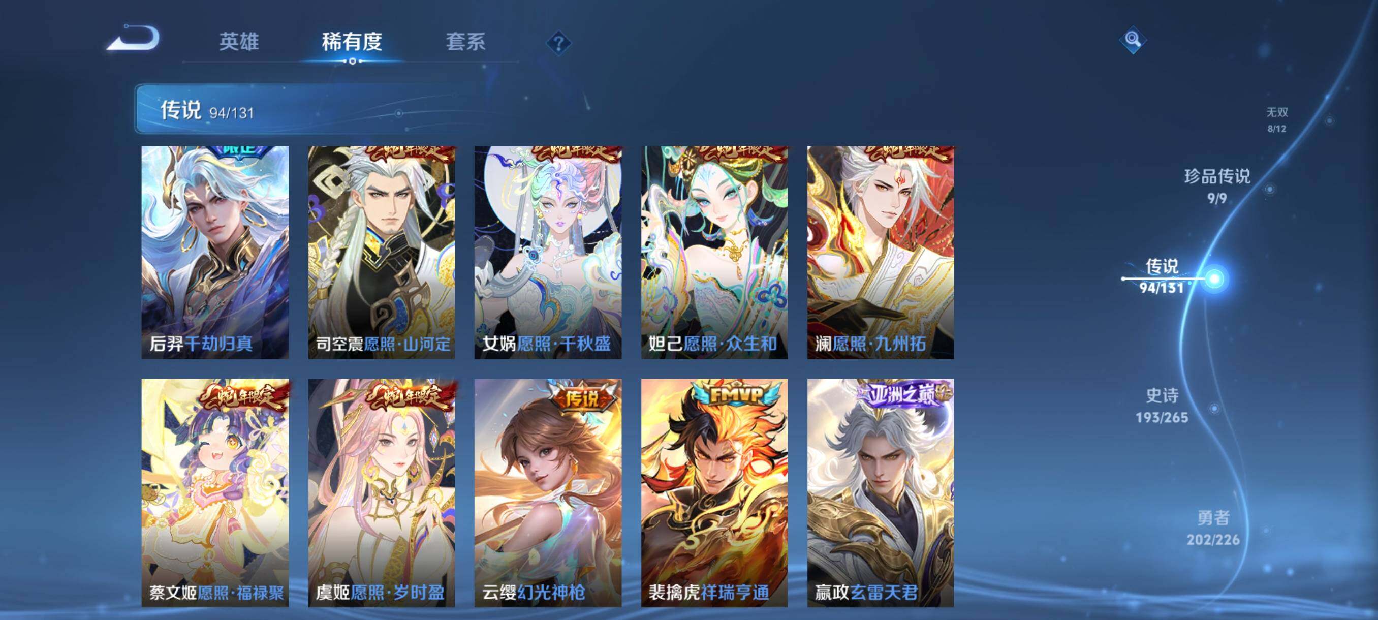 WZQM3407996王者荣耀账号详情图20