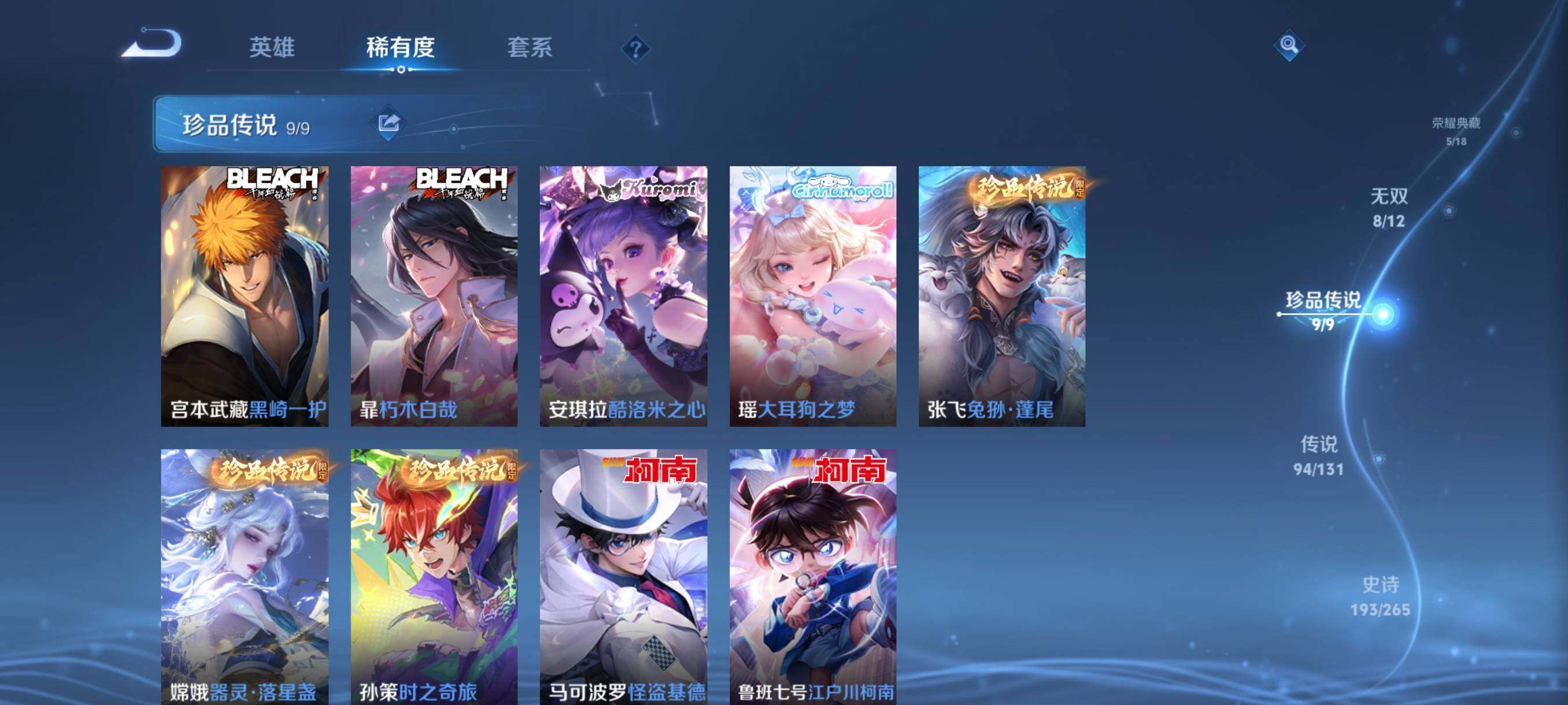 WZQM3407996王者荣耀账号详情图21