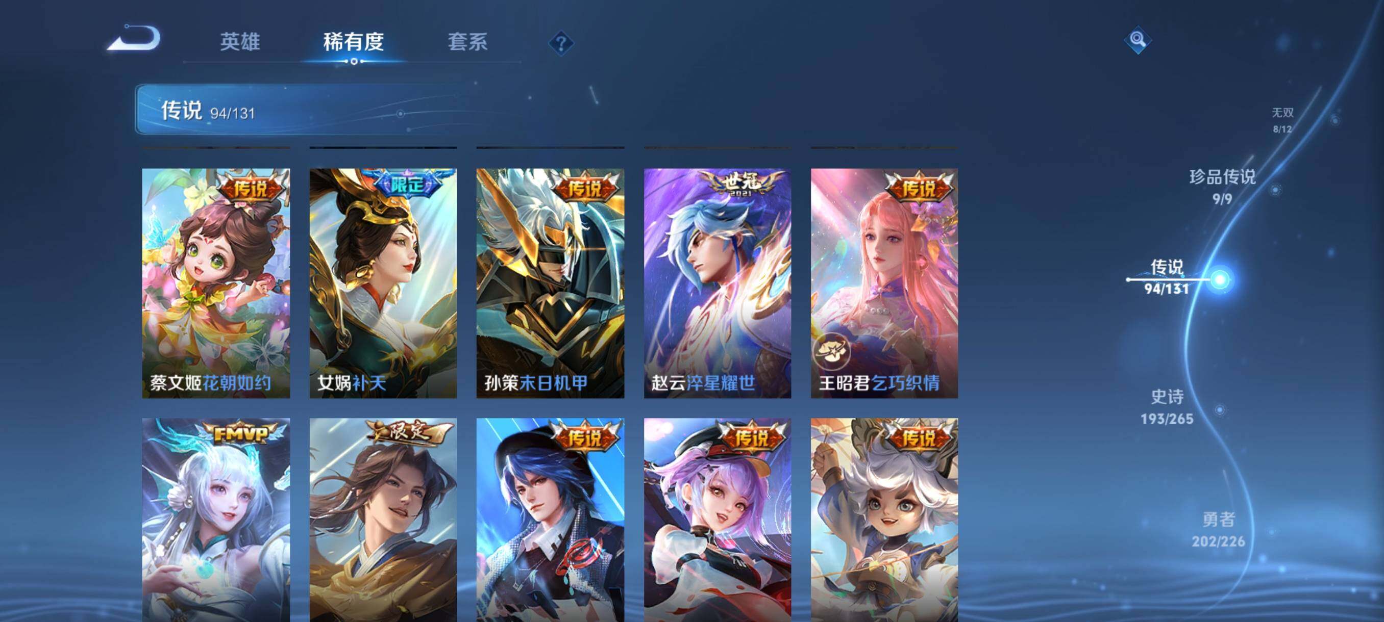 WZQM3407996王者荣耀账号详情图25