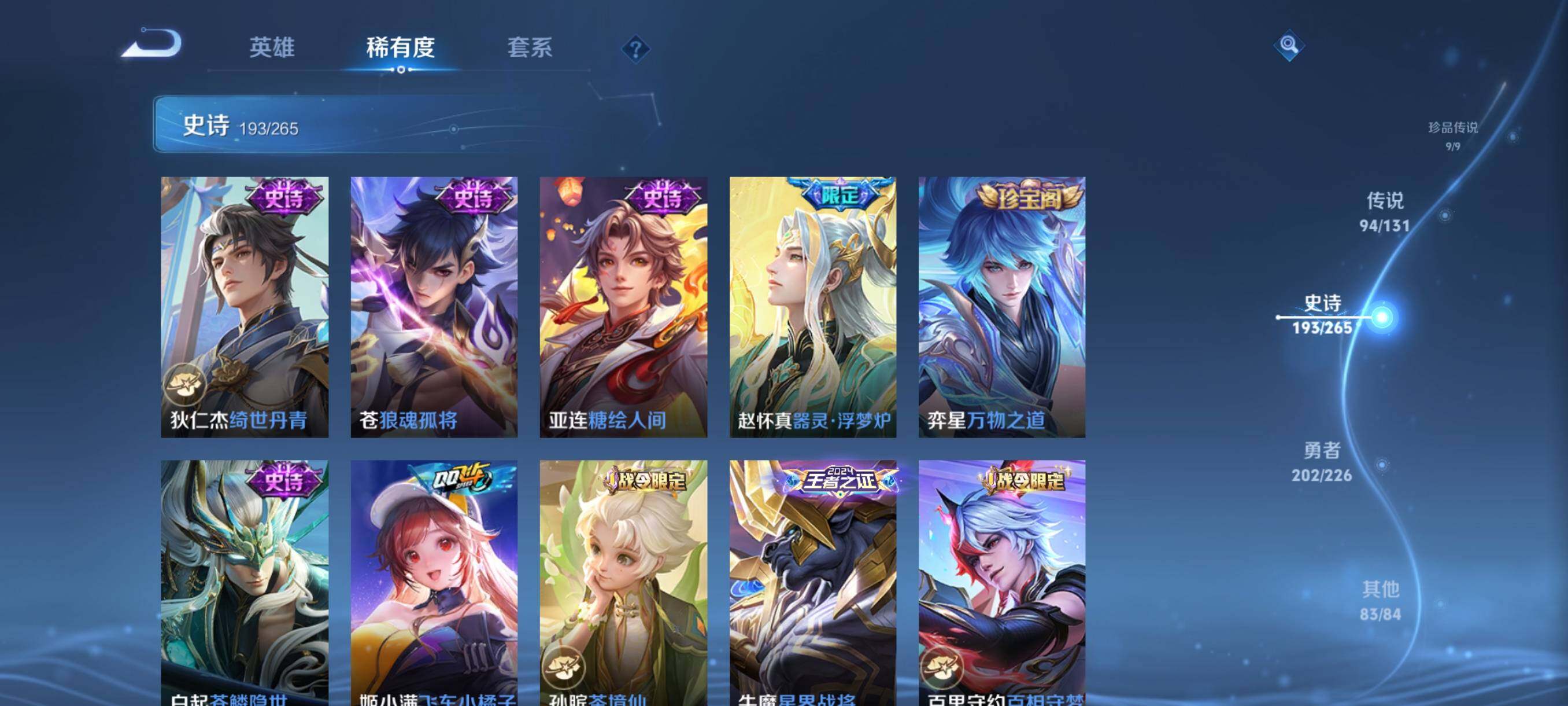 WZQM3407996王者荣耀账号详情图31