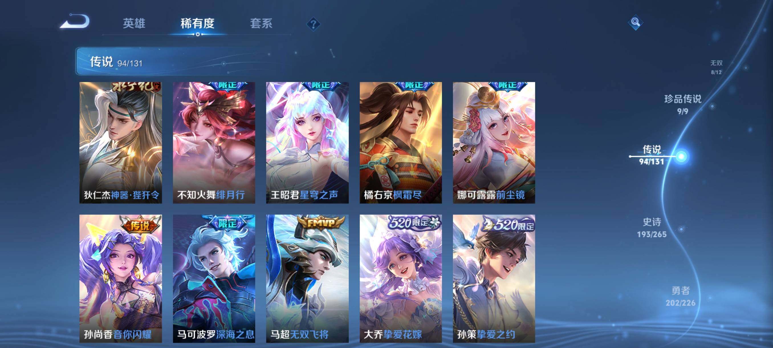 WZQM3407996王者荣耀账号详情图27