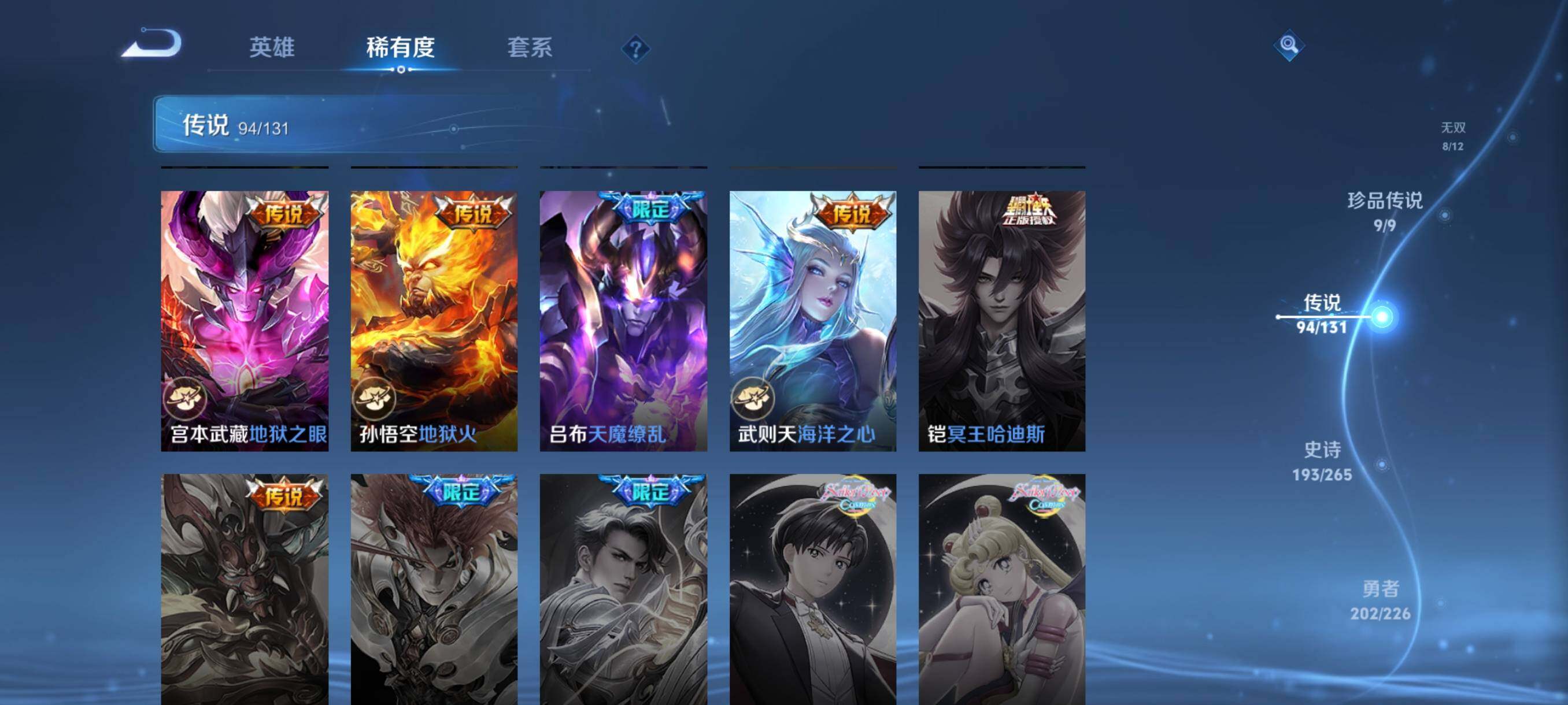 WZQM3407996王者荣耀账号详情图30