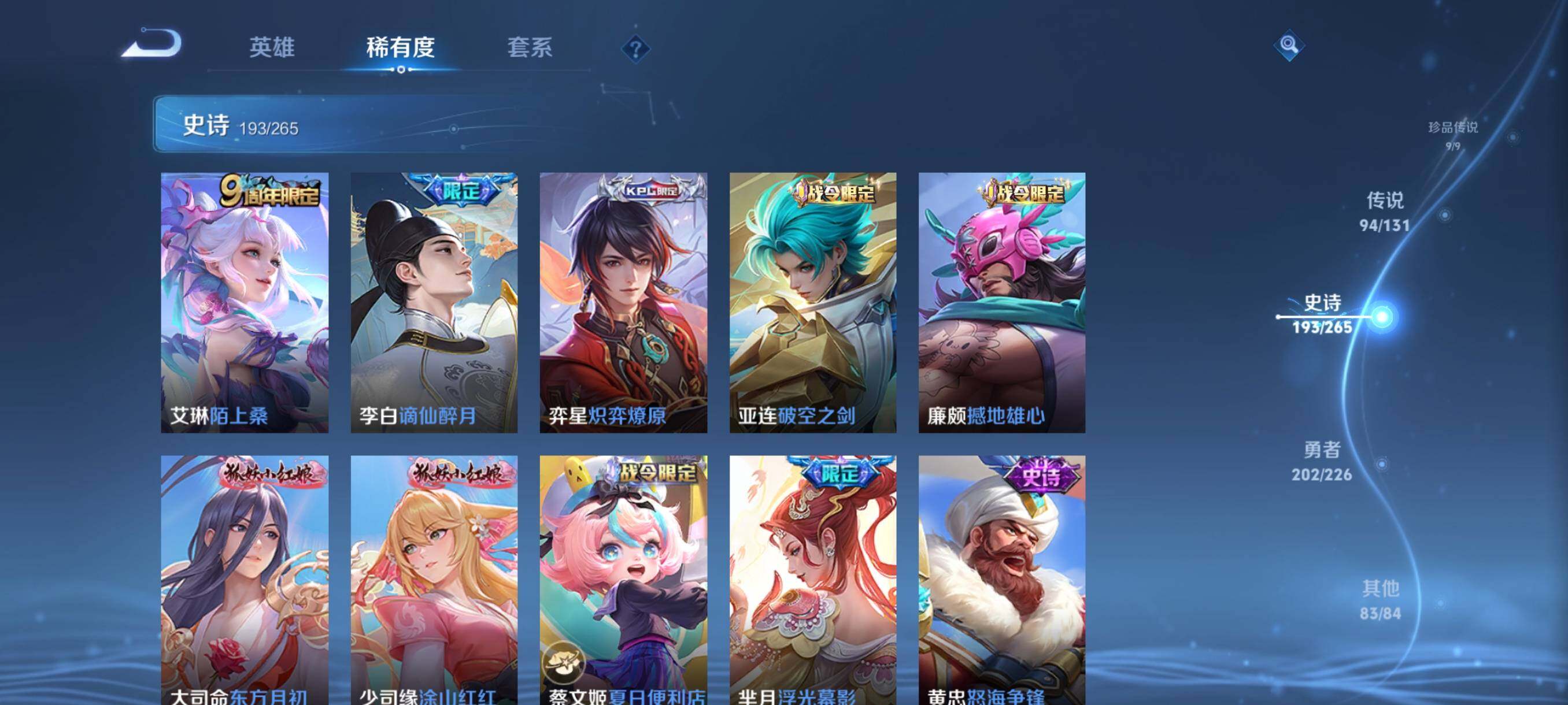 WZQM3407996王者荣耀账号详情图32