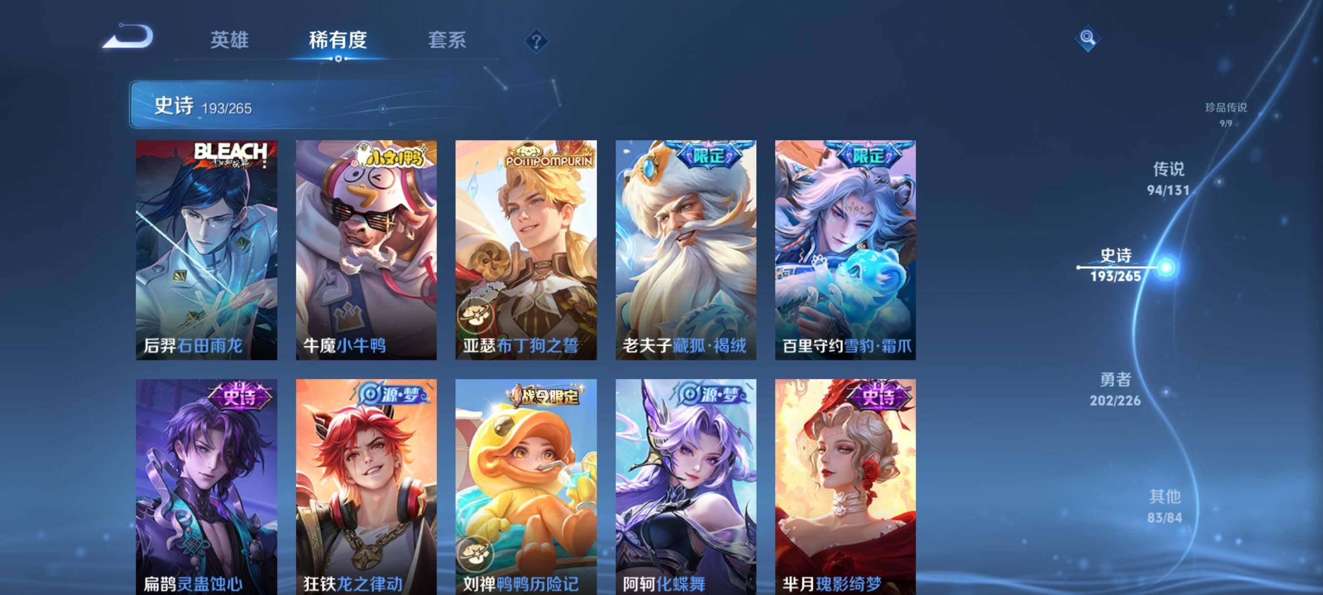 WZQM3407996王者荣耀账号详情图33