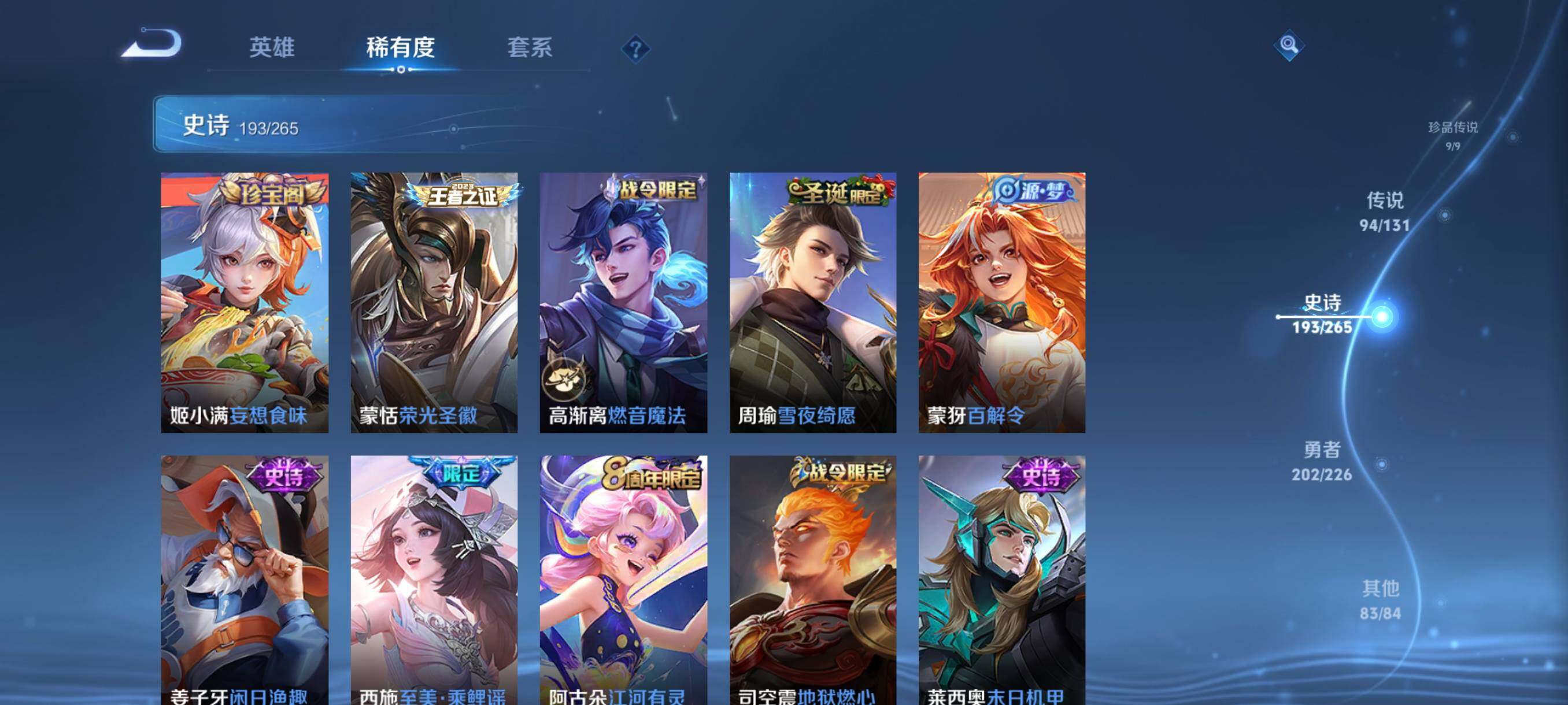 WZQM3407996王者荣耀账号详情图35