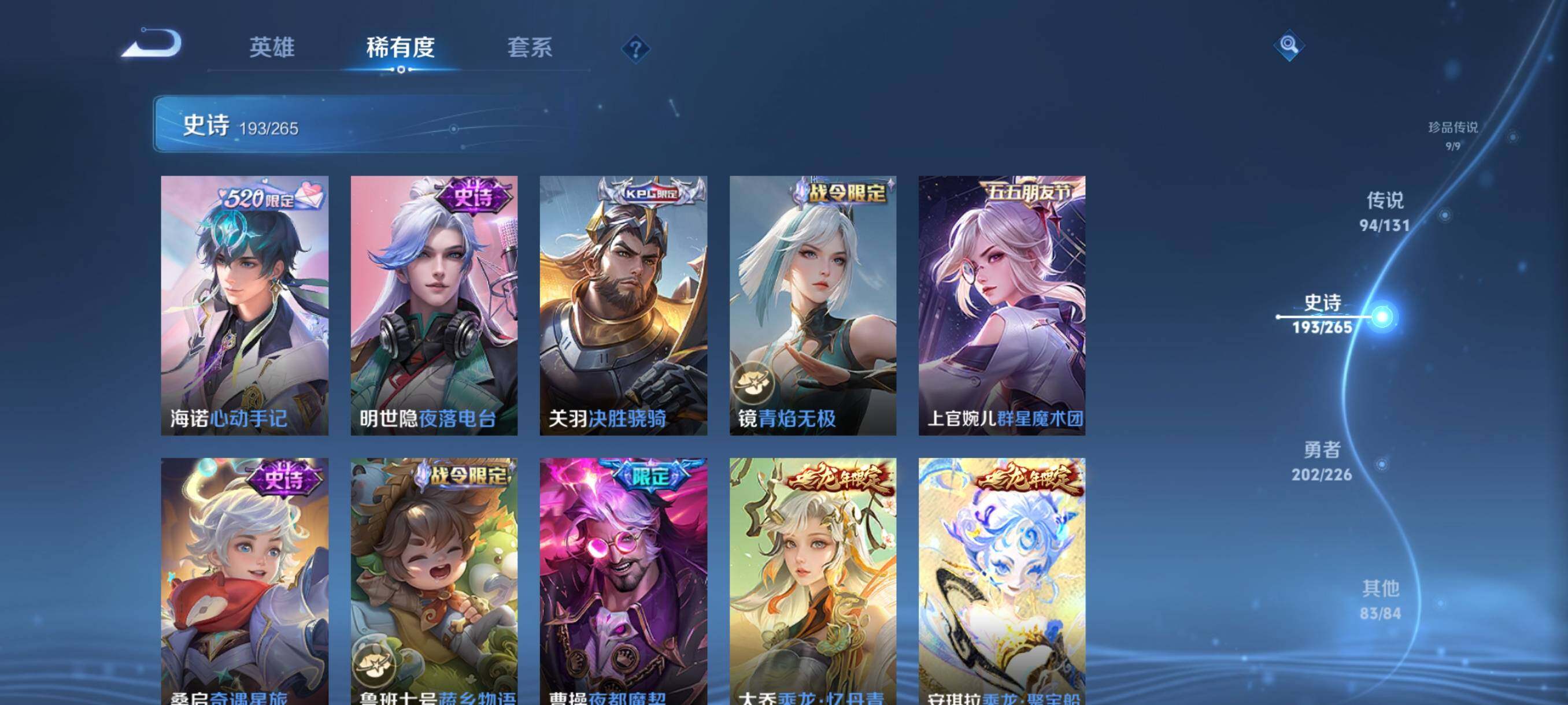 WZQM3407996王者荣耀账号详情图34