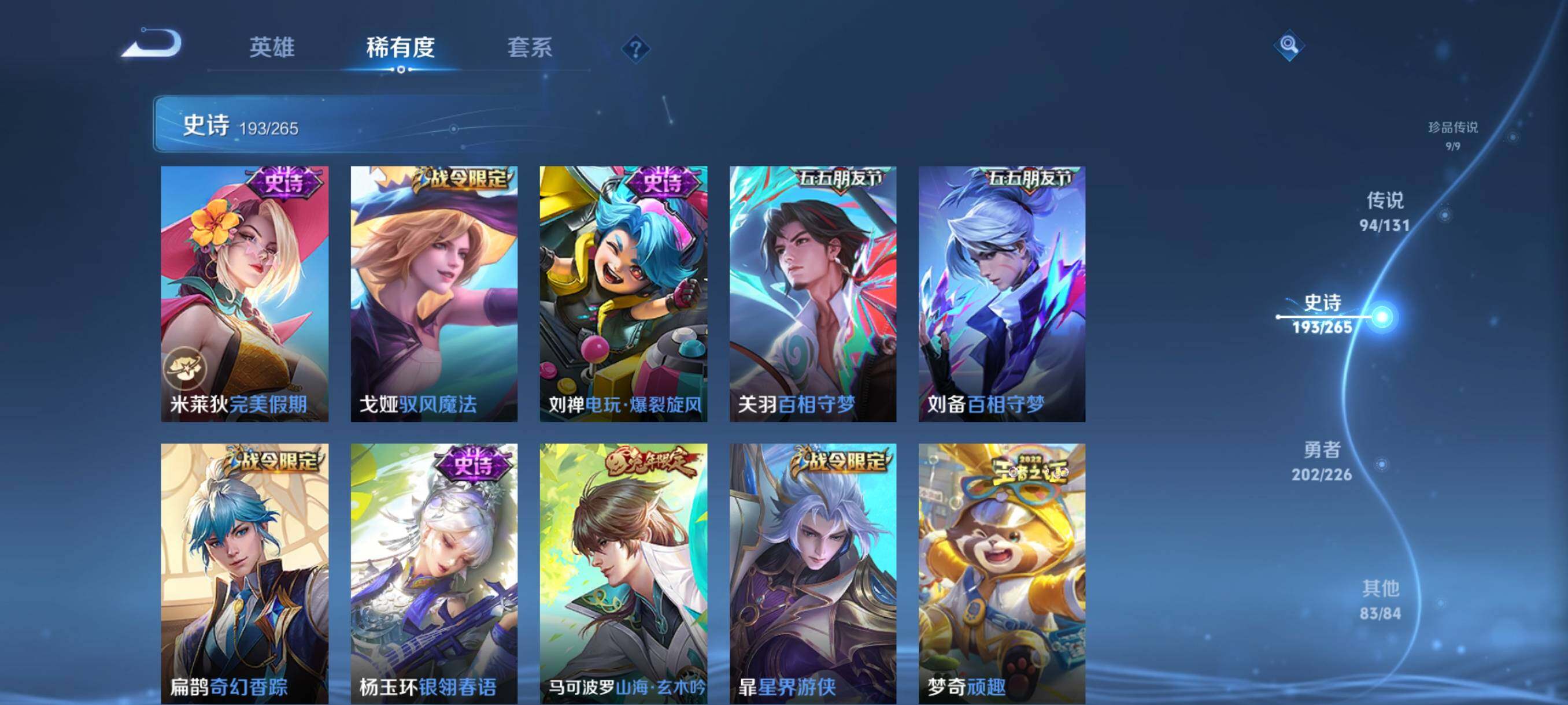 WZQM3407996王者荣耀账号详情图36