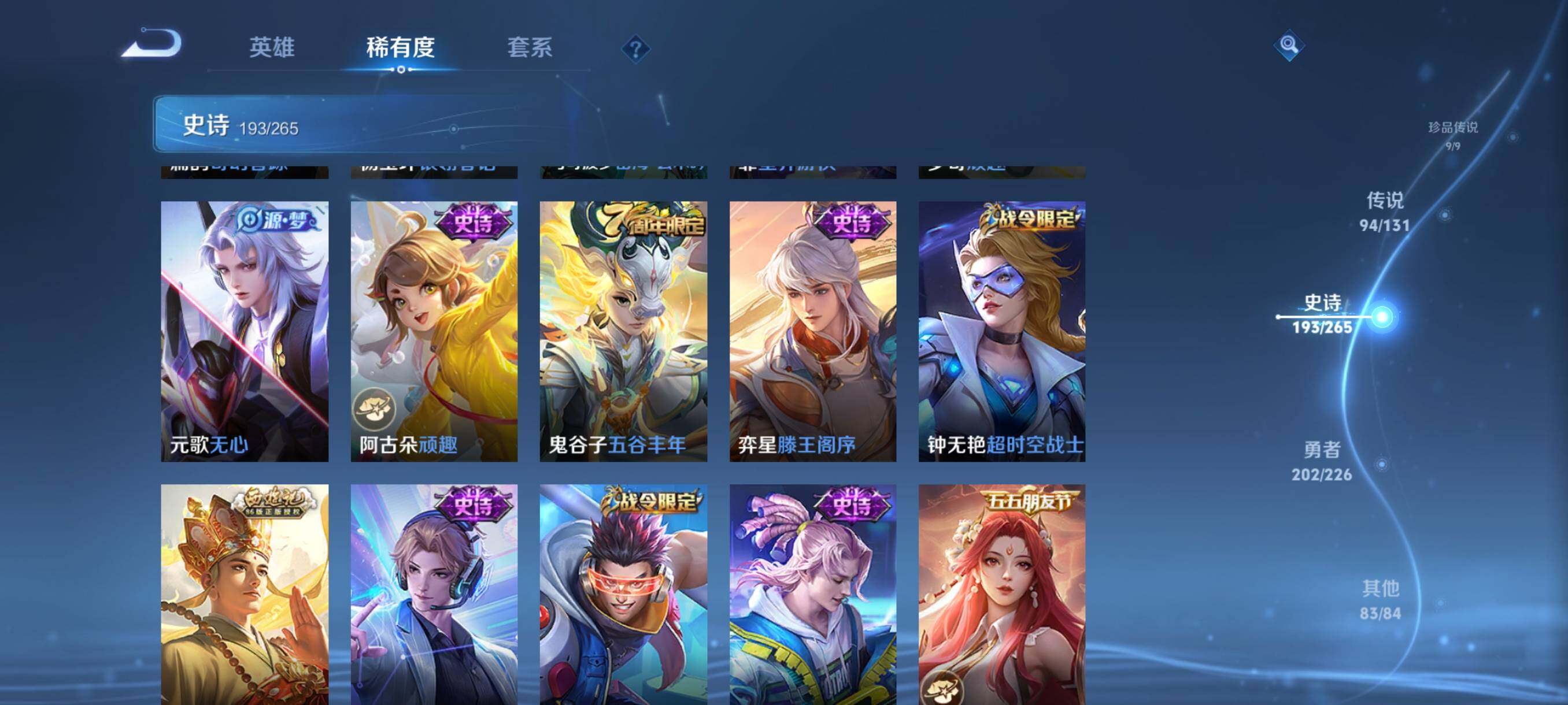 WZQM3407996王者荣耀账号详情图37