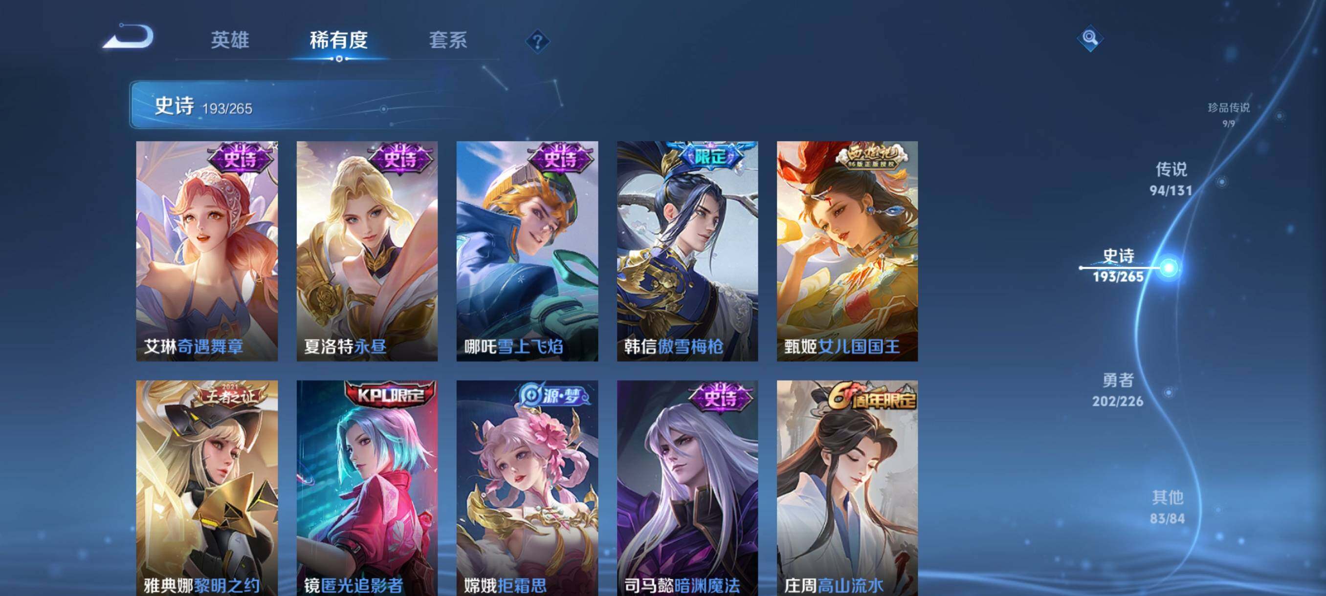 WZQM3407996王者荣耀账号详情图38