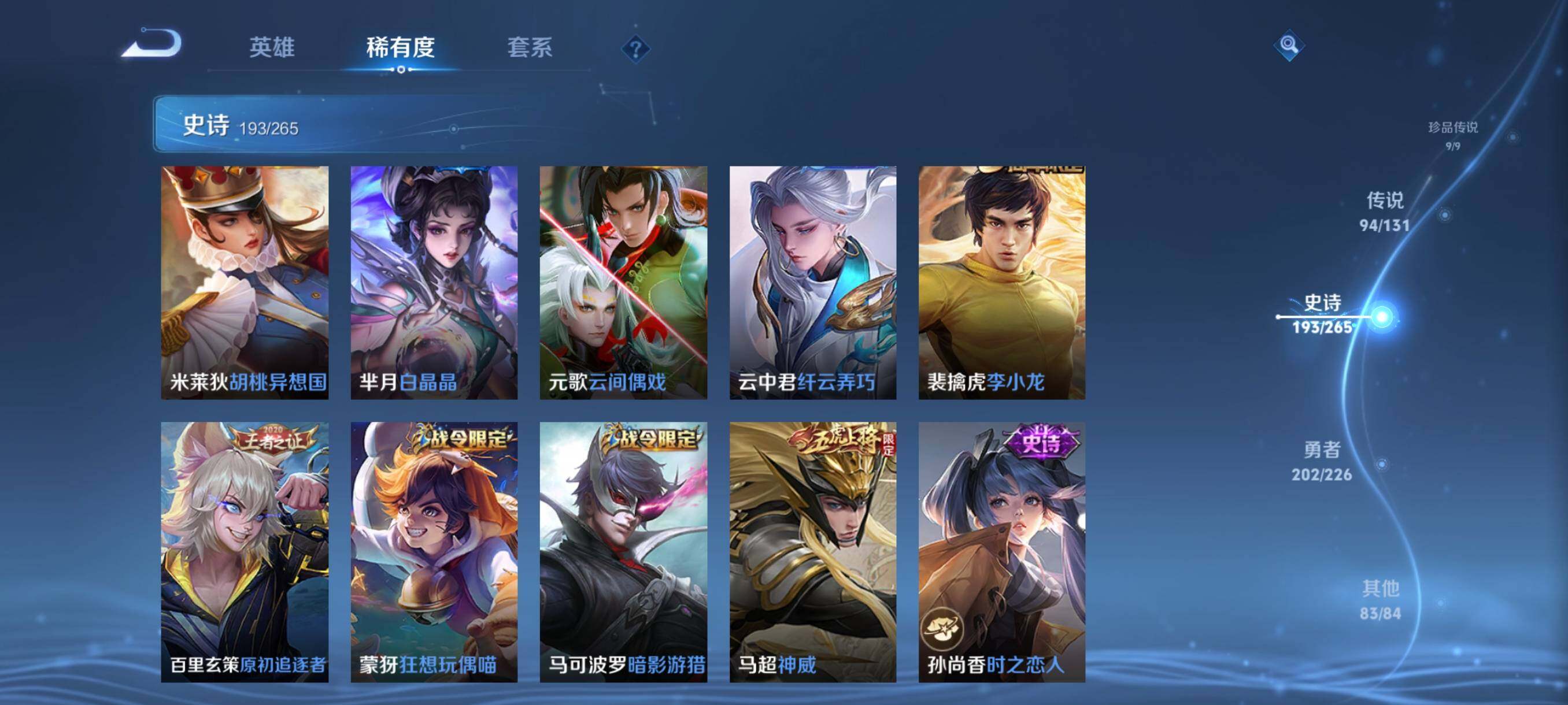 WZQM3407996王者荣耀账号详情图40