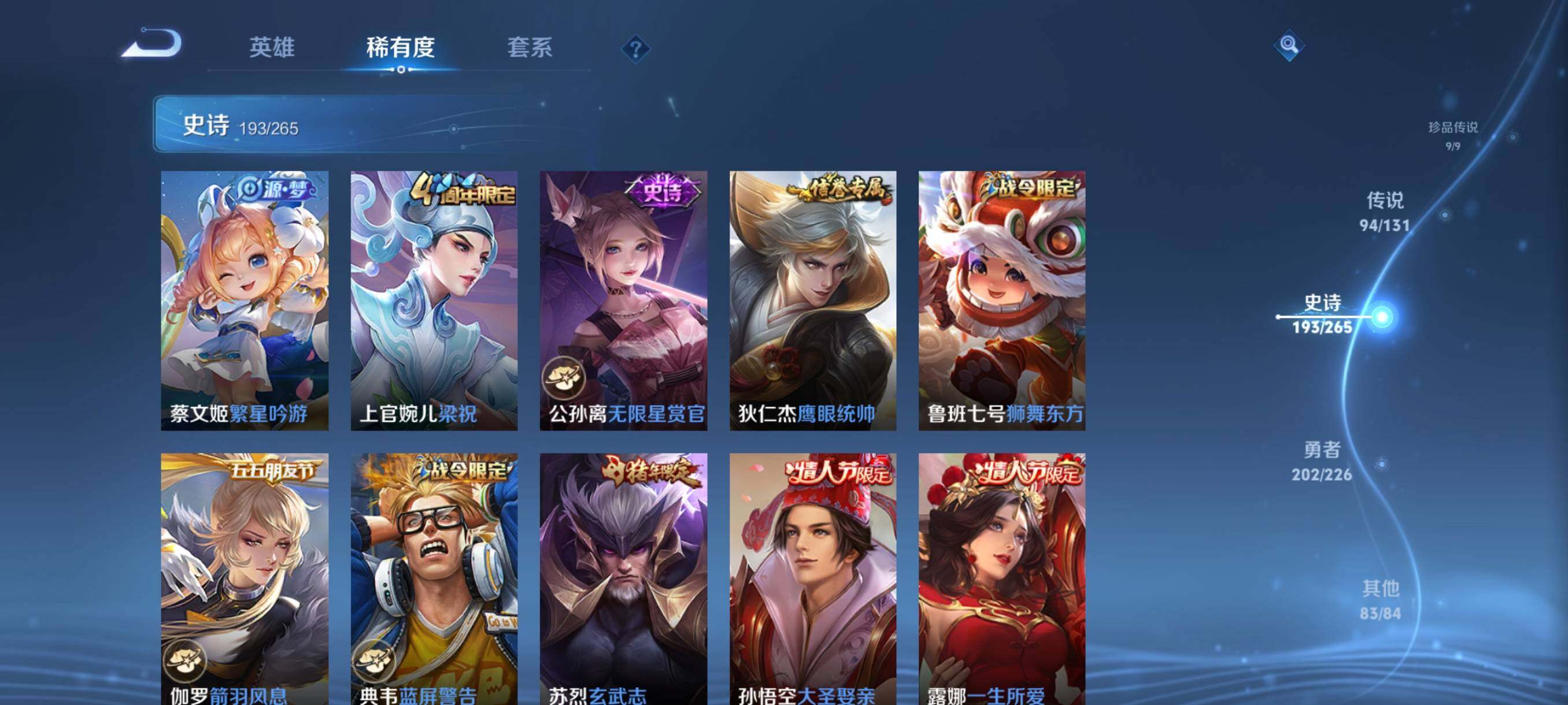 WZQM3407996王者荣耀账号详情图42