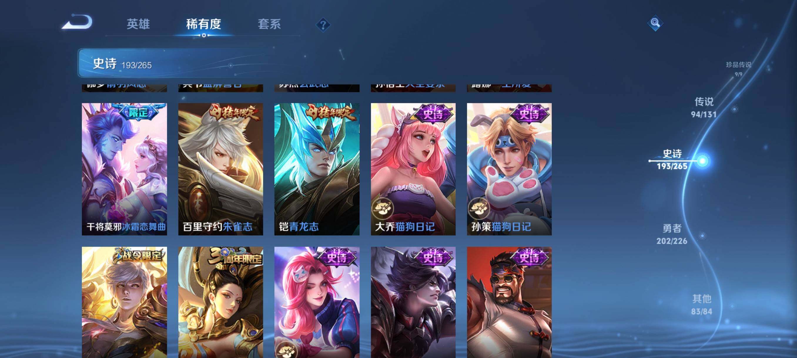 WZQM3407996王者荣耀账号详情图43