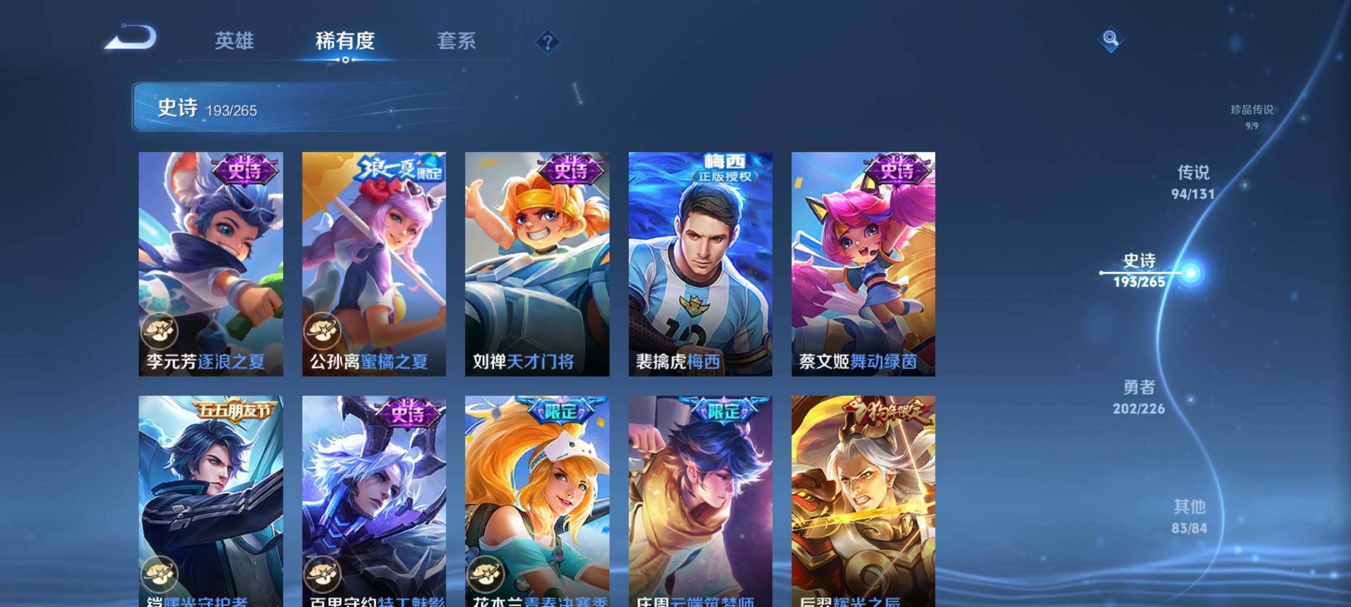 WZQM3407996王者荣耀账号详情图44