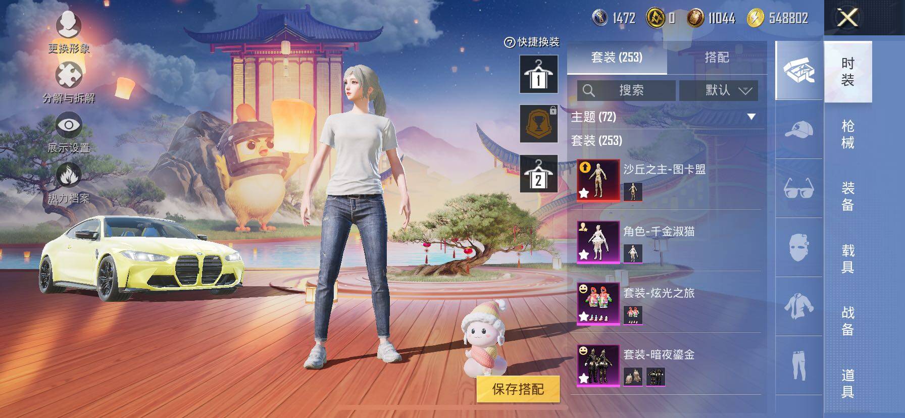 HPCMW3427048和平精英账号详情图6 HPCMW3427048和平精英账号详情图6