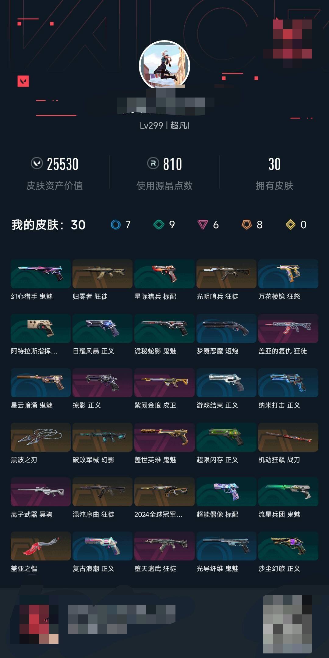 WWQQM326790无畏契约账号详情图6 WWQQM326790无畏契约账号详情图6