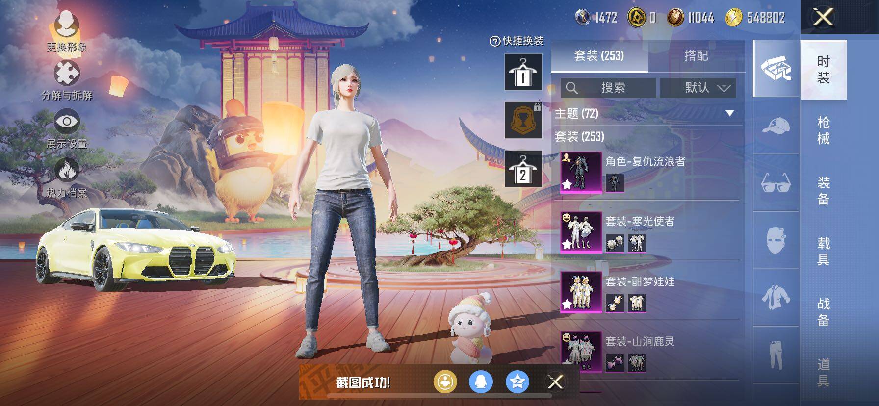 HPCMW3427048和平精英账号详情图7 HPCMW3427048和平精英账号详情图7