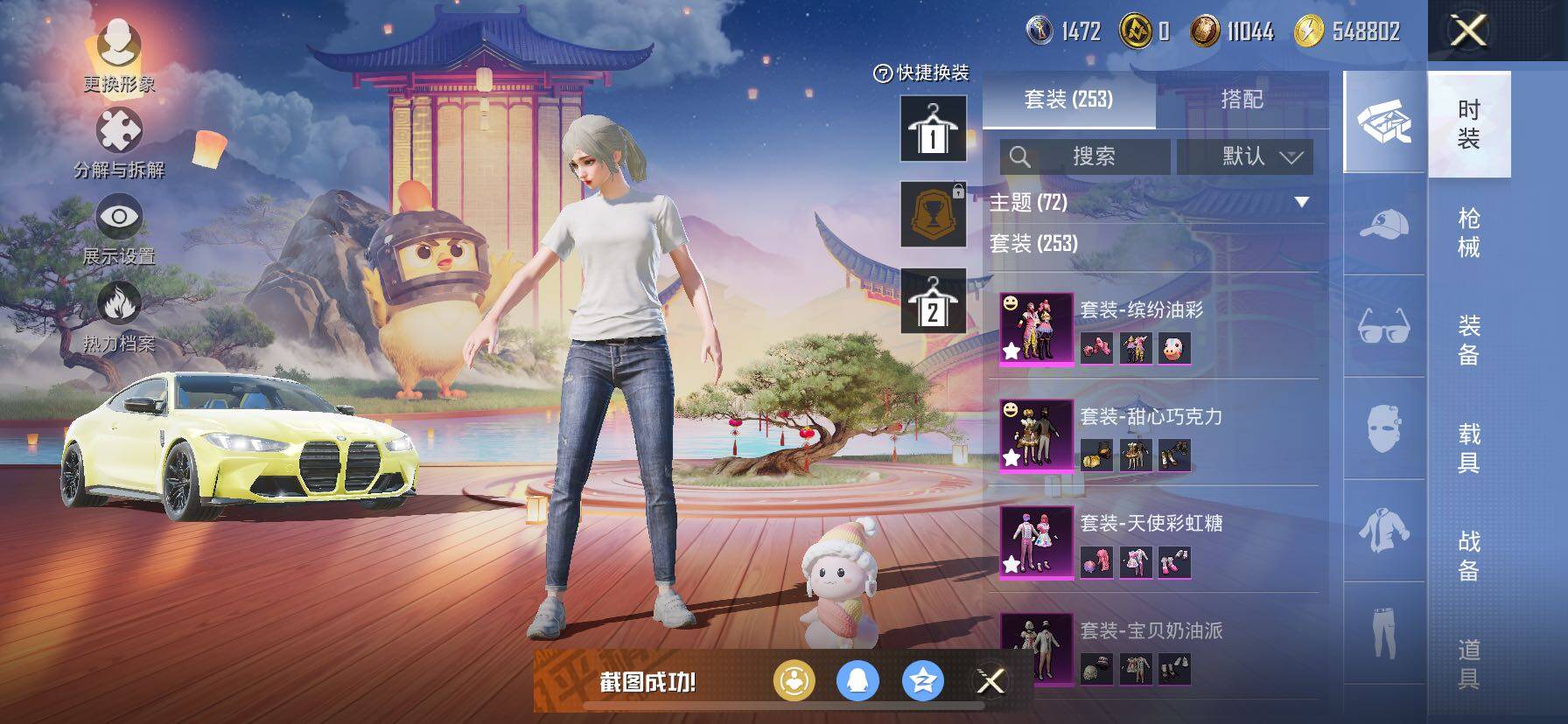 HPCMW3427048和平精英账号详情图8 HPCMW3427048和平精英账号详情图8