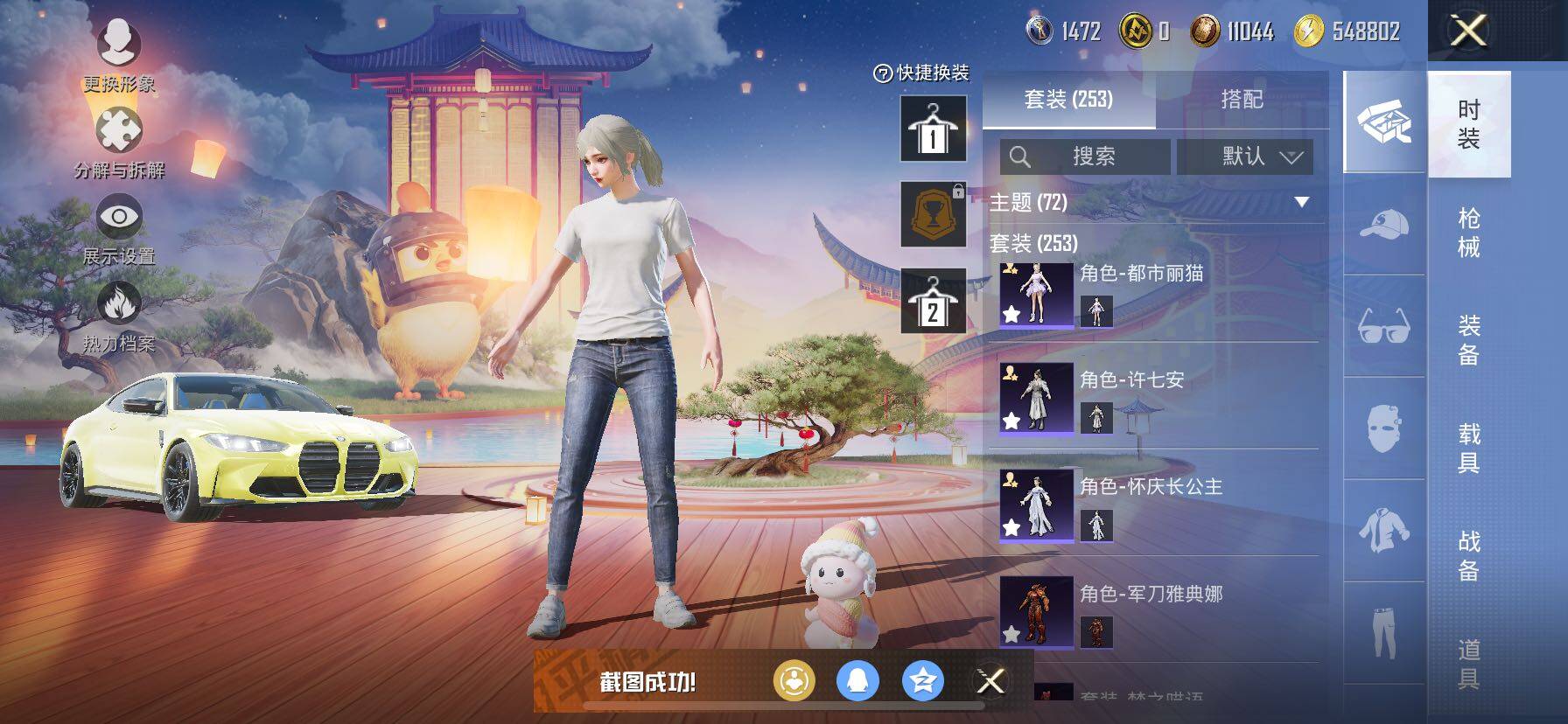 HPCMW3427048和平精英账号详情图9 HPCMW3427048和平精英账号详情图9