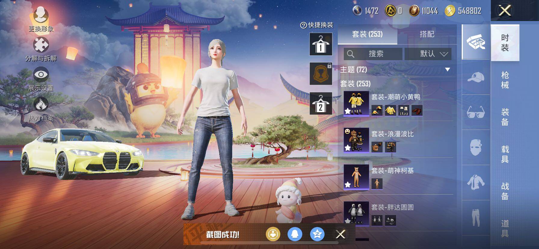 HPCMW3427048和平精英账号详情图10 HPCMW3427048和平精英账号详情图10