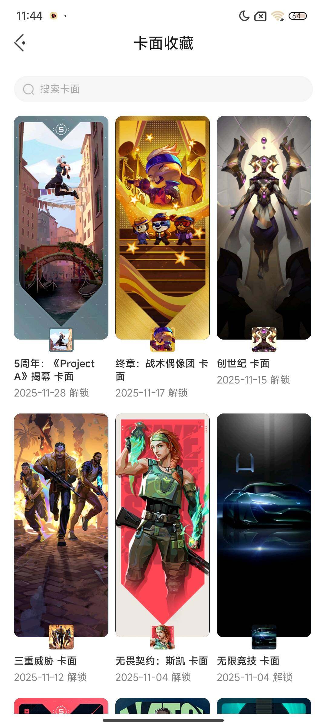 WWQQM326790无畏契约账号详情图10 WWQQM326790无畏契约账号详情图10