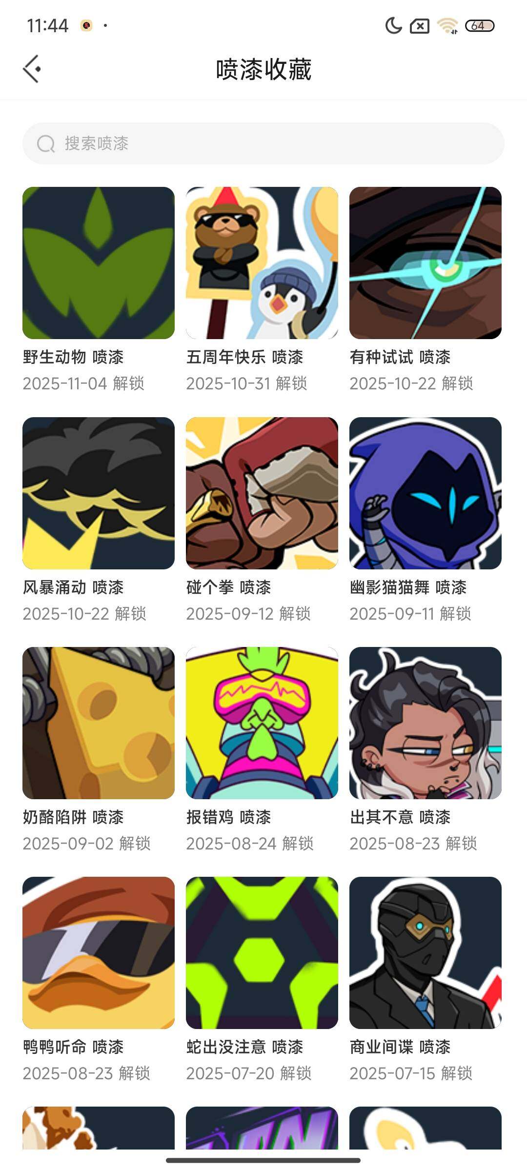 WWQQM326790无畏契约账号详情图11 WWQQM326790无畏契约账号详情图11