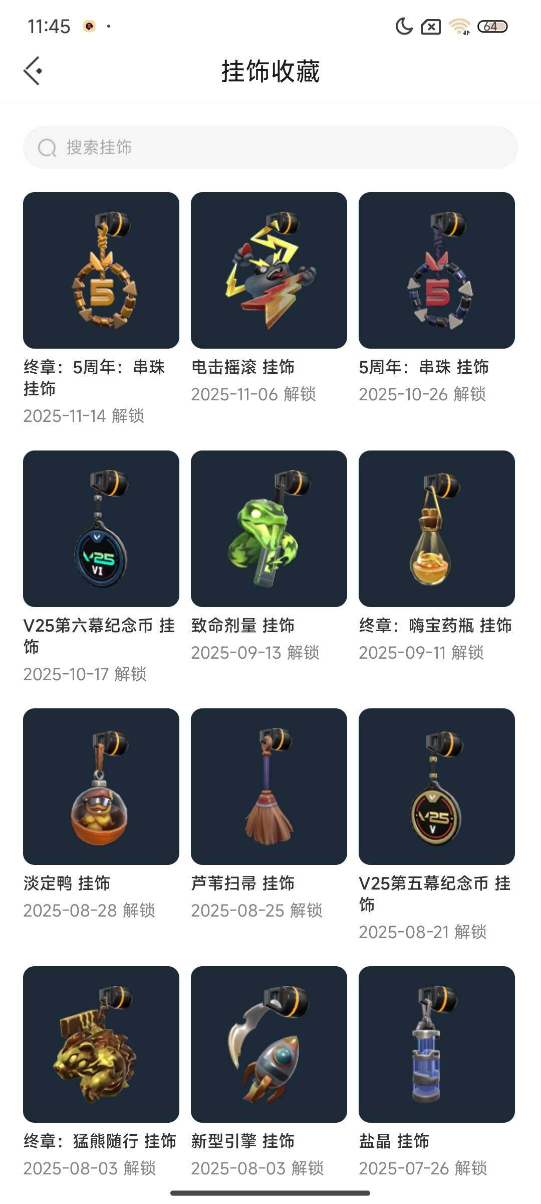 WWQQM326790无畏契约账号详情图12 WWQQM326790无畏契约账号详情图12