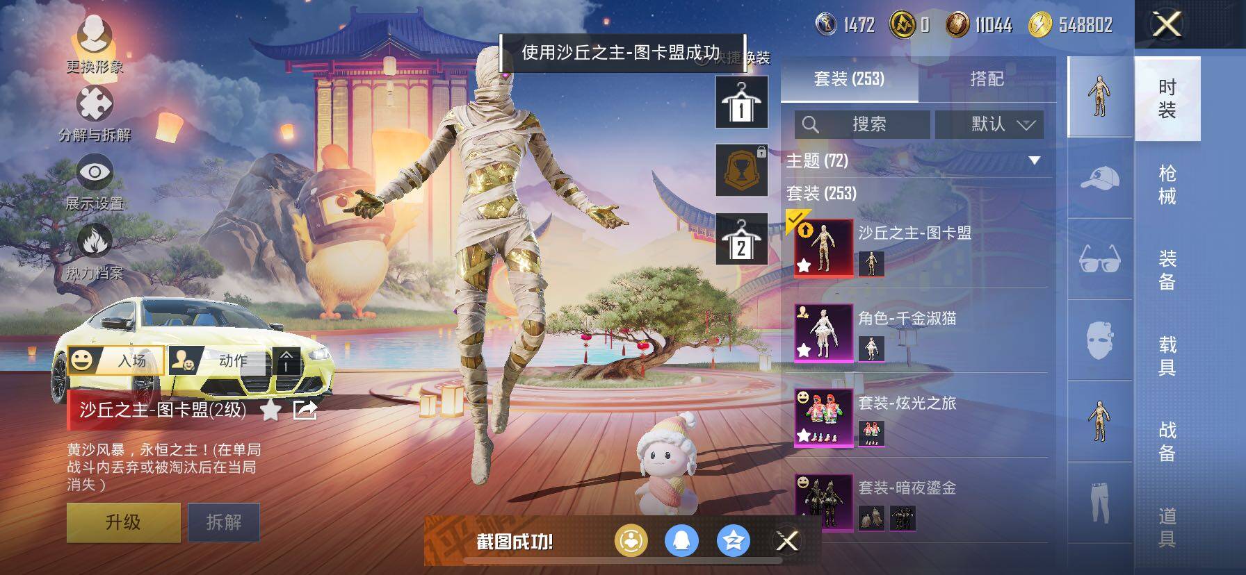 HPCMW3427048和平精英账号详情图11 HPCMW3427048和平精英账号详情图11