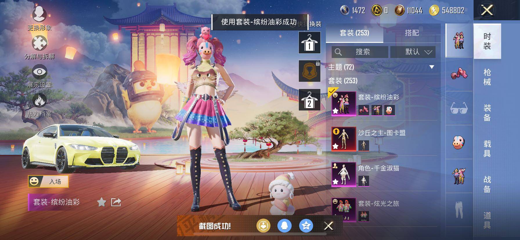 HPCMW3427048和平精英账号详情图12 HPCMW3427048和平精英账号详情图12