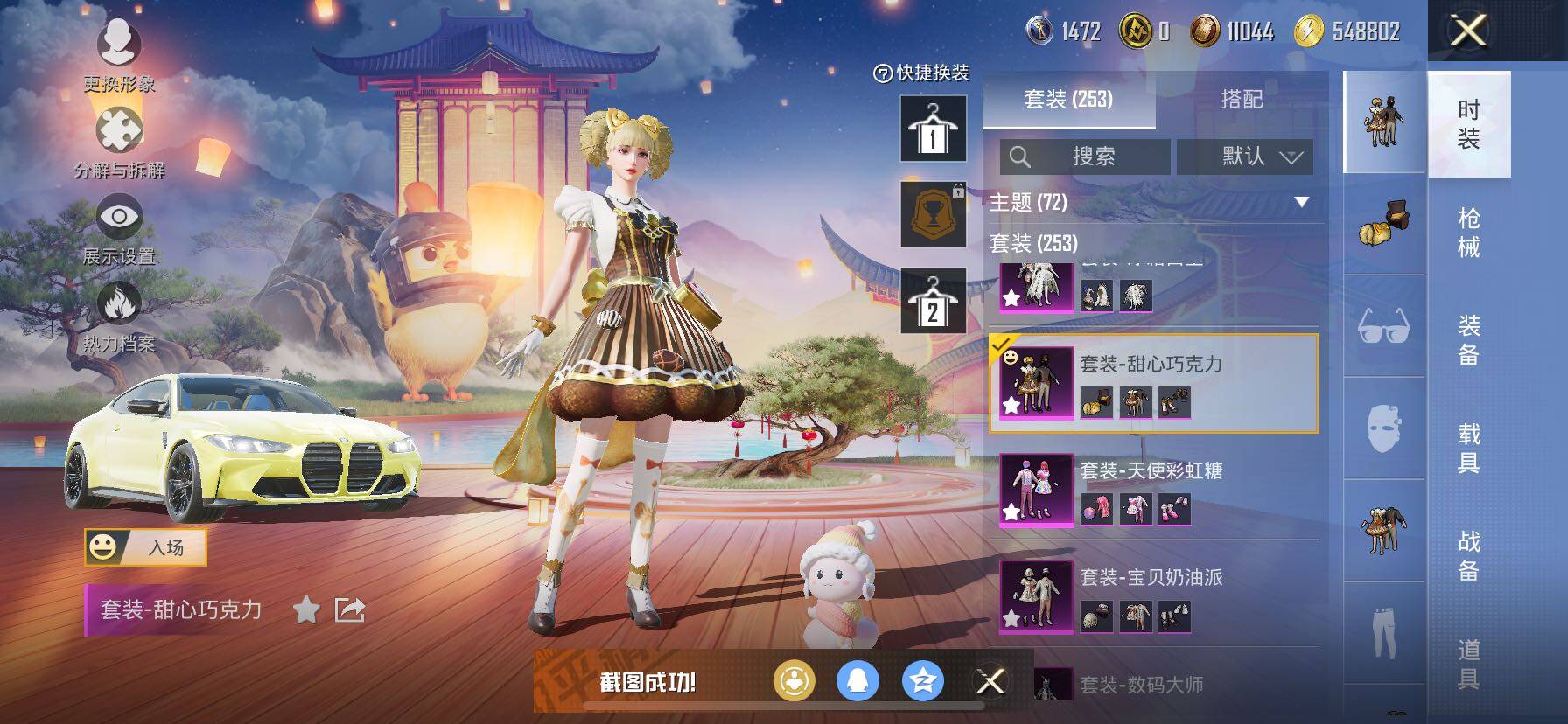 HPCMW3427048和平精英账号详情图13 HPCMW3427048和平精英账号详情图13