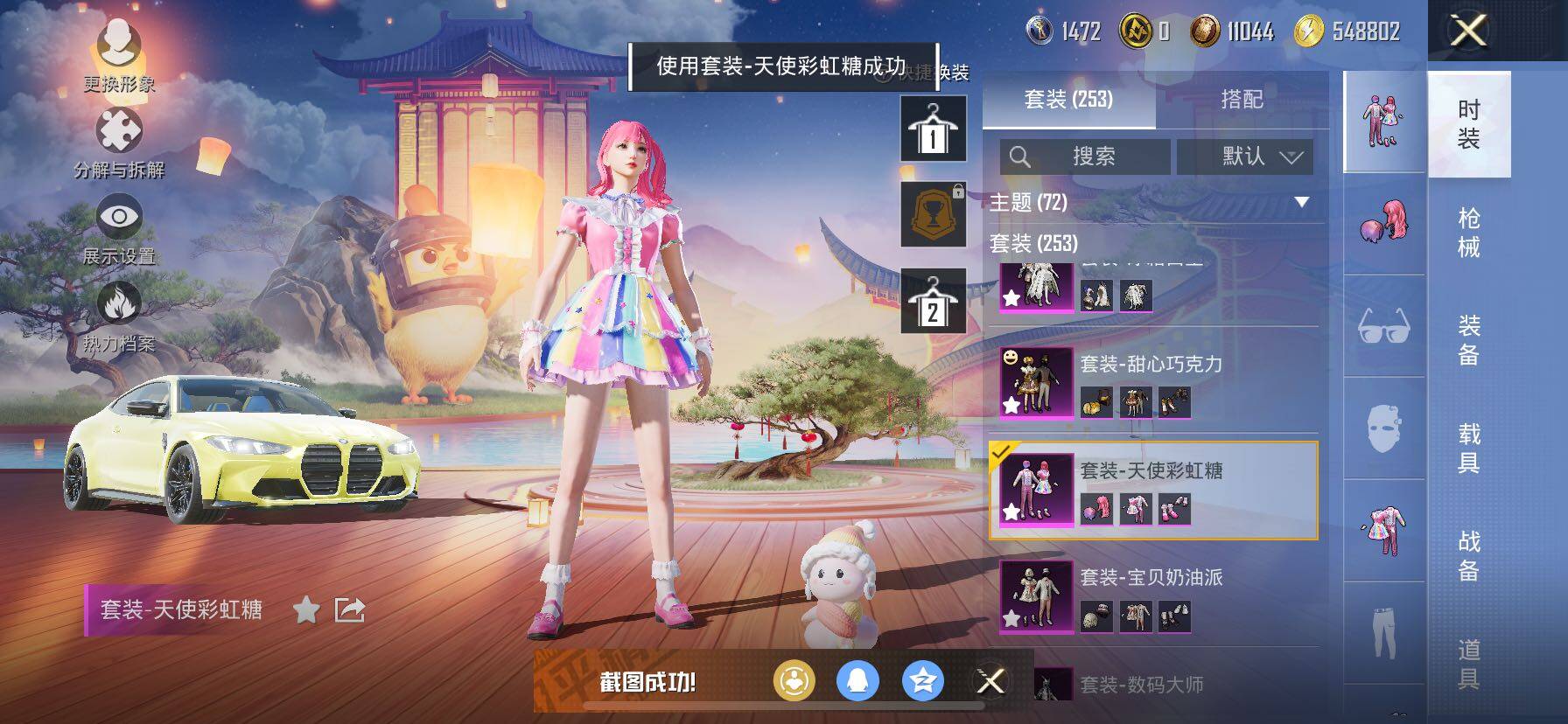 HPCMW3427048和平精英账号详情图14 HPCMW3427048和平精英账号详情图14