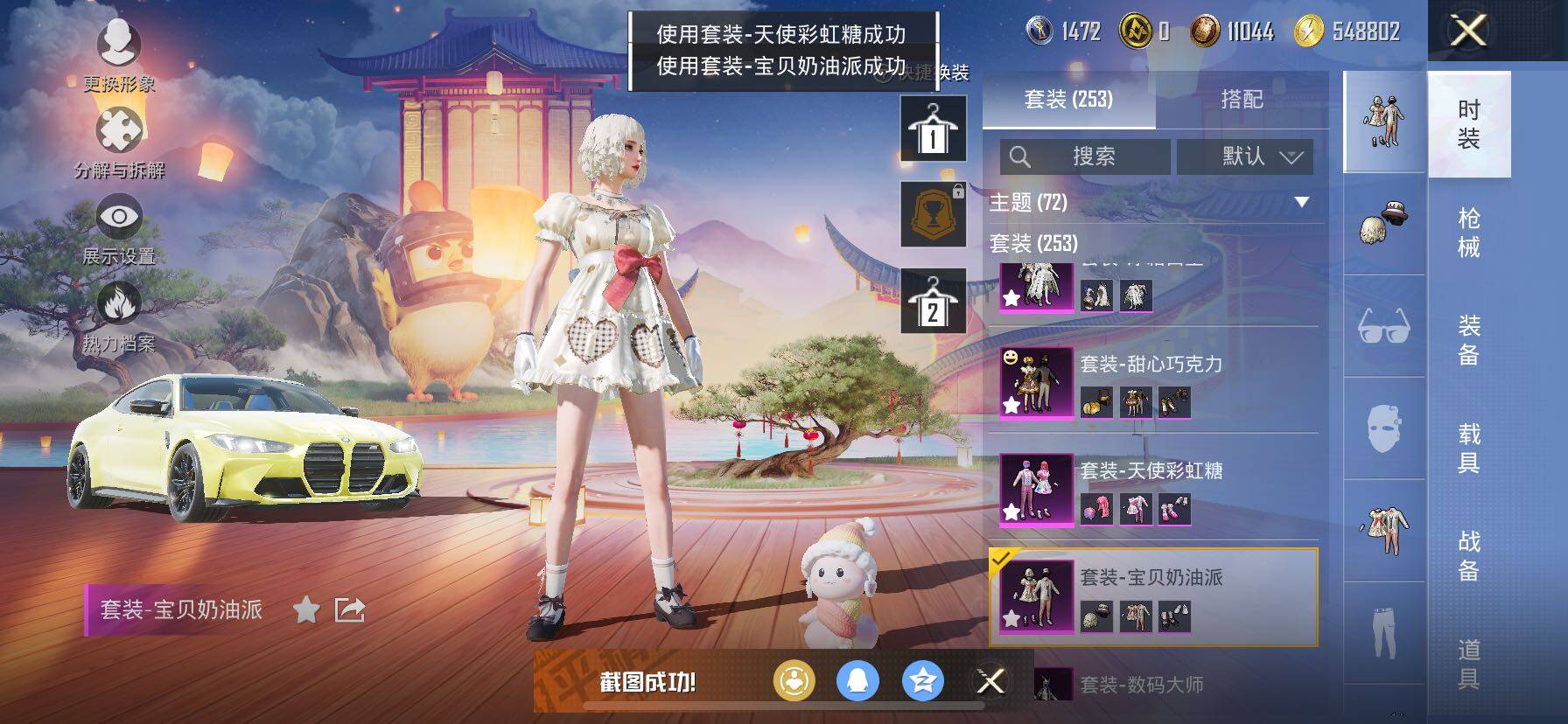 HPCMW3427048和平精英账号详情图15 HPCMW3427048和平精英账号详情图15