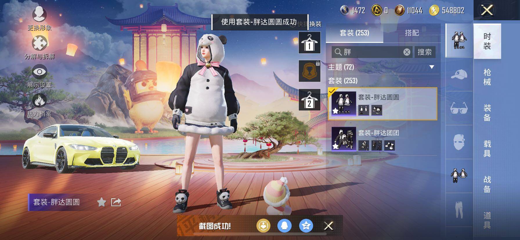 HPCMW3427048和平精英账号详情图16 HPCMW3427048和平精英账号详情图16